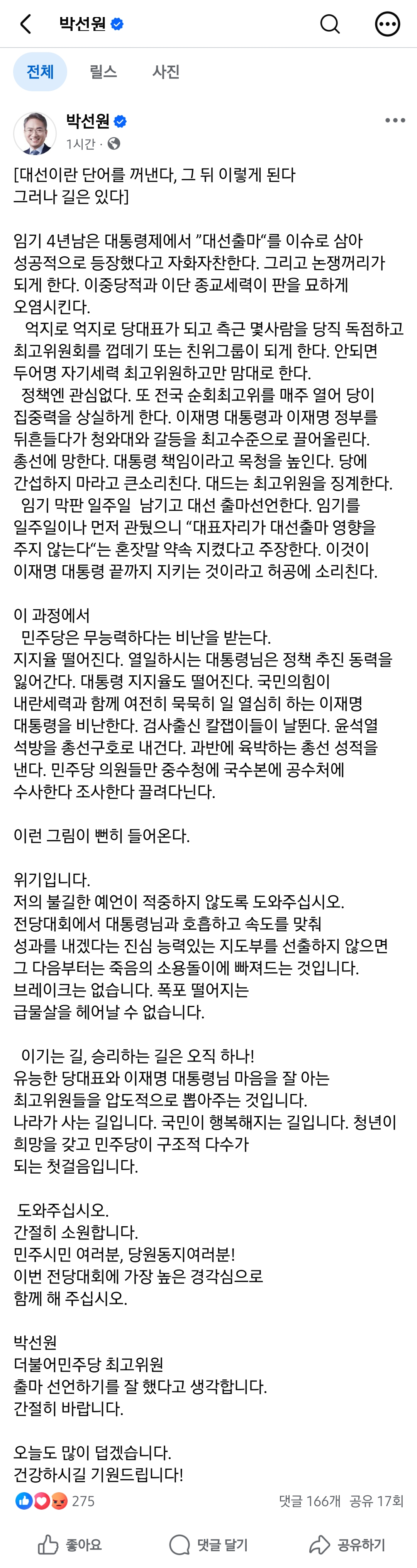 Screenshot_20260714_094350_Facebook.png