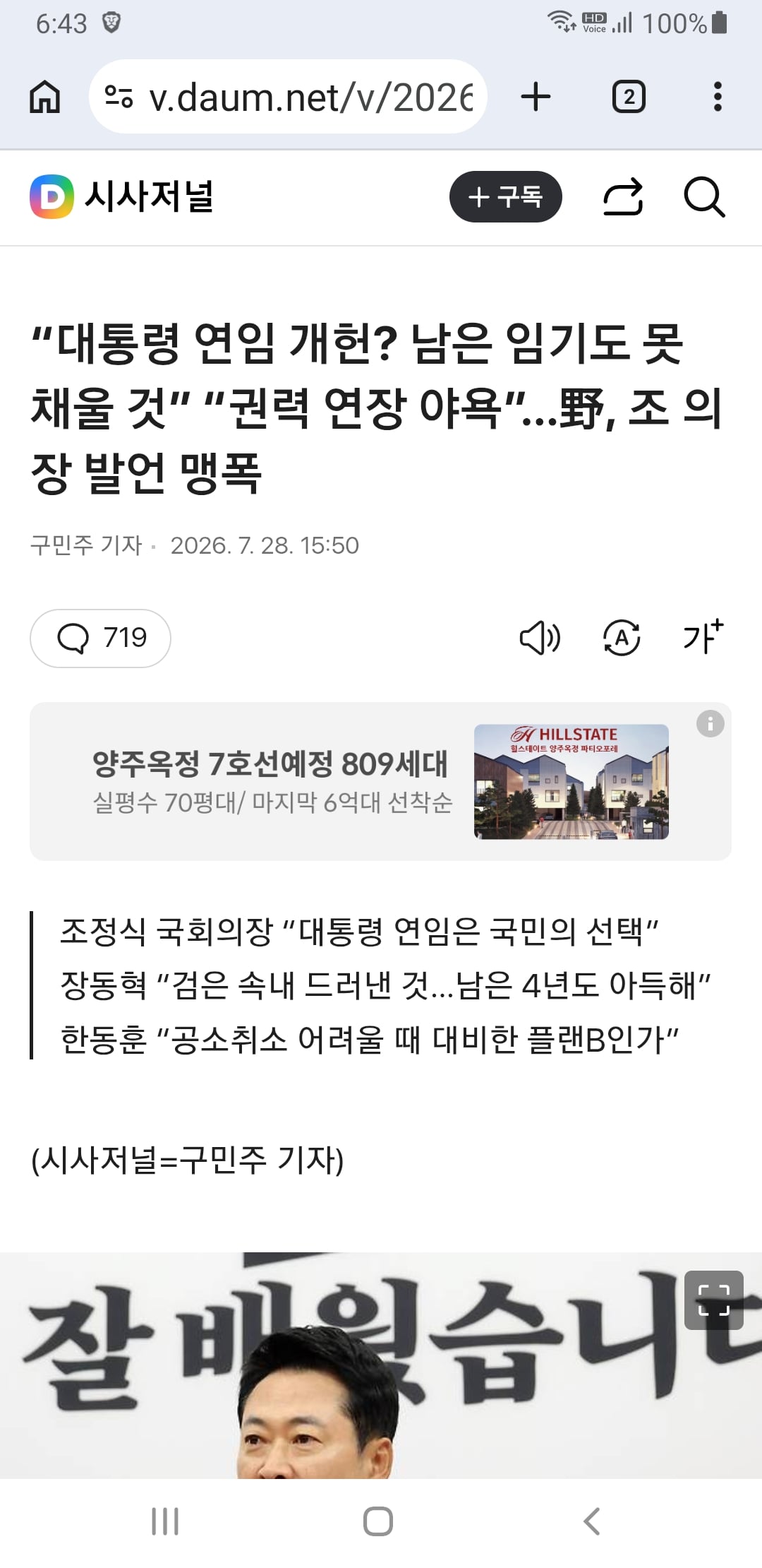 Screenshot_20260728-184334_Chrome.jpg