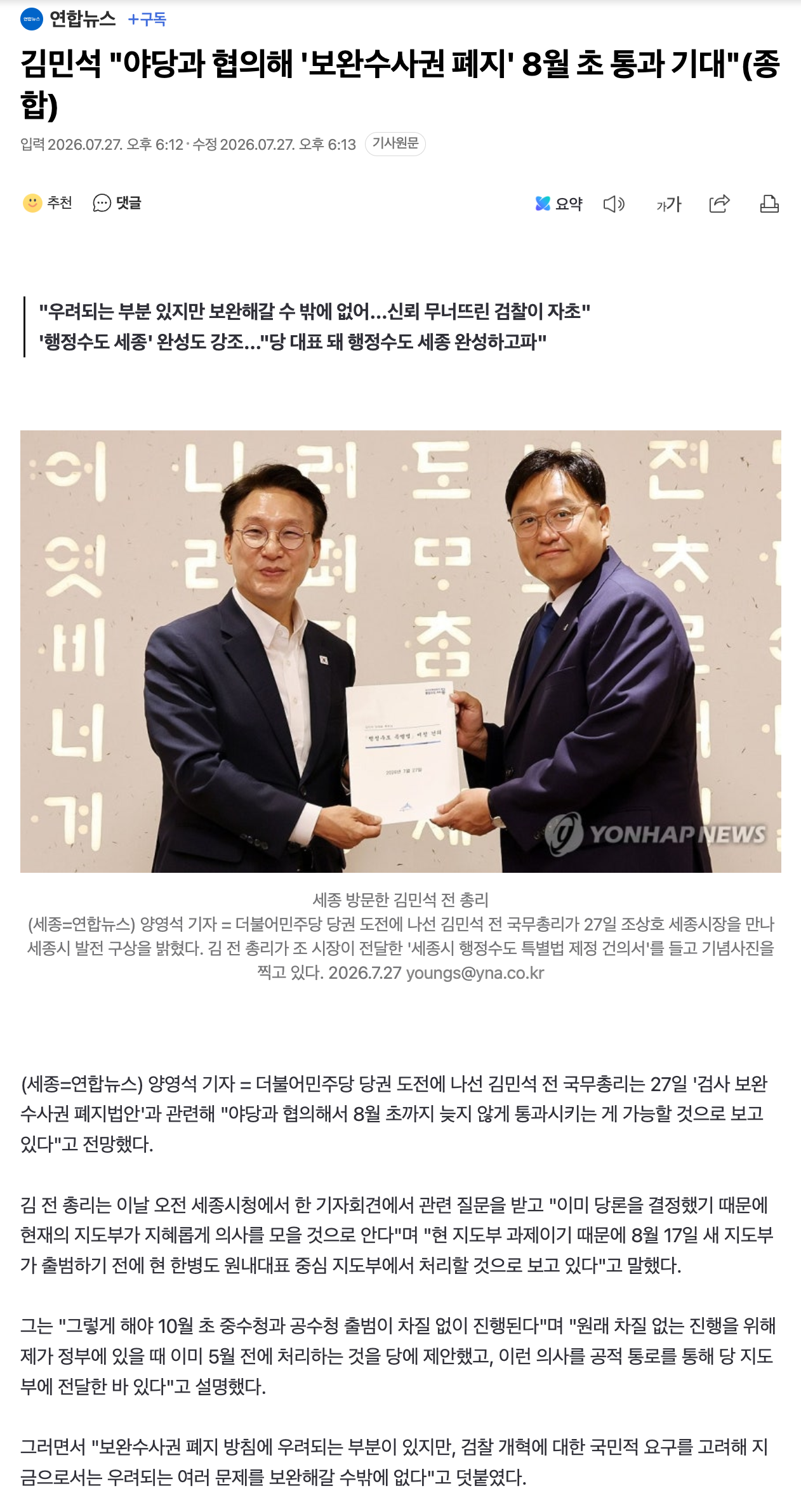 스크린샷 2026-07-27 오후 6.15.53.png