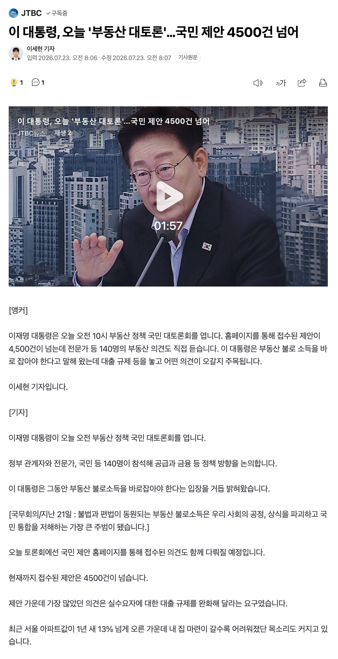 스크린샷 2026-07-23 오전 8.20.07.png