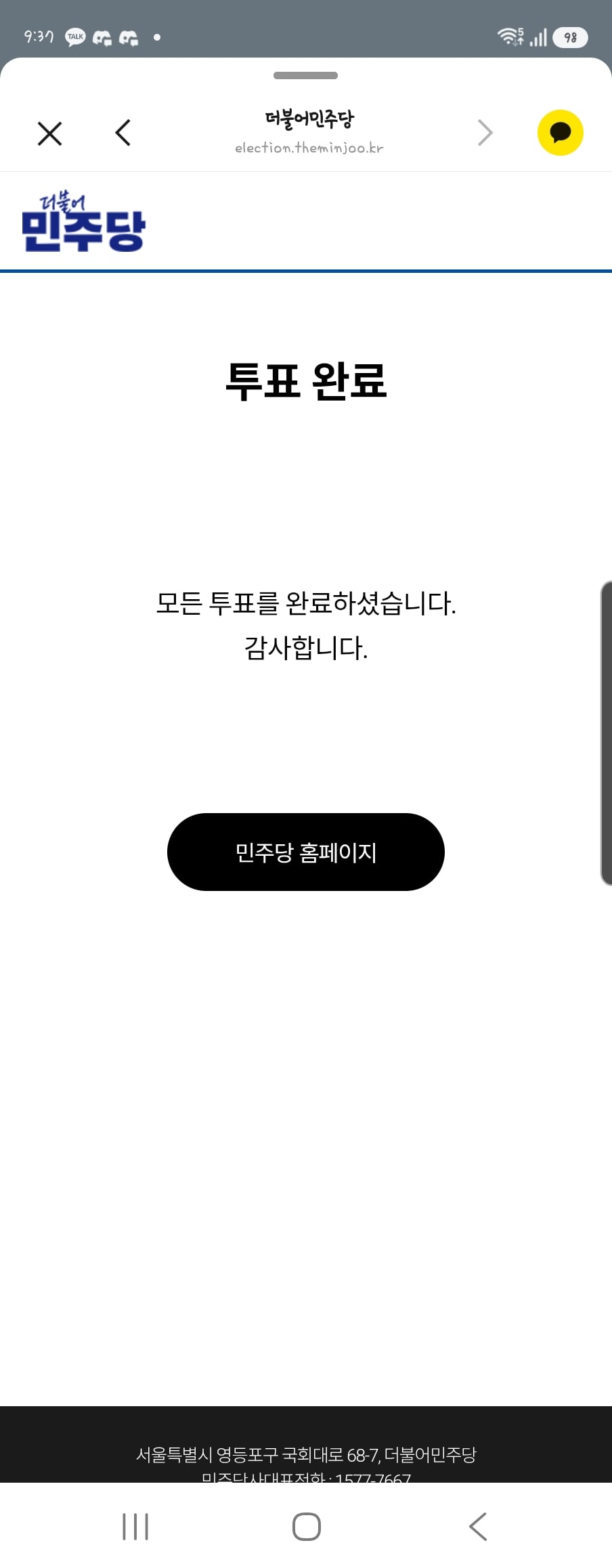 Screenshot_20260721_093709_KakaoTalk.jpg