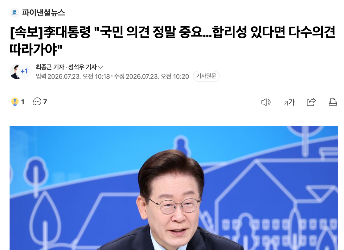 스크린샷 2026-07-23 오전 10.56.18.png