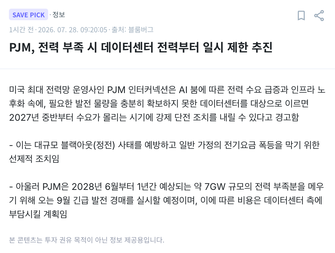 스크린샷 2026-07-28 오전 10.42.10.png