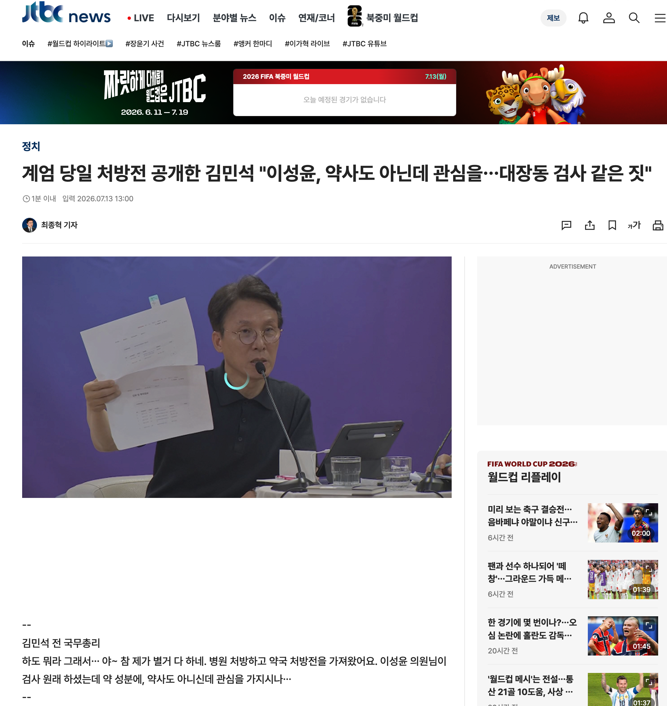 스크린샷 2026-07-13 오후 1.30.25.png