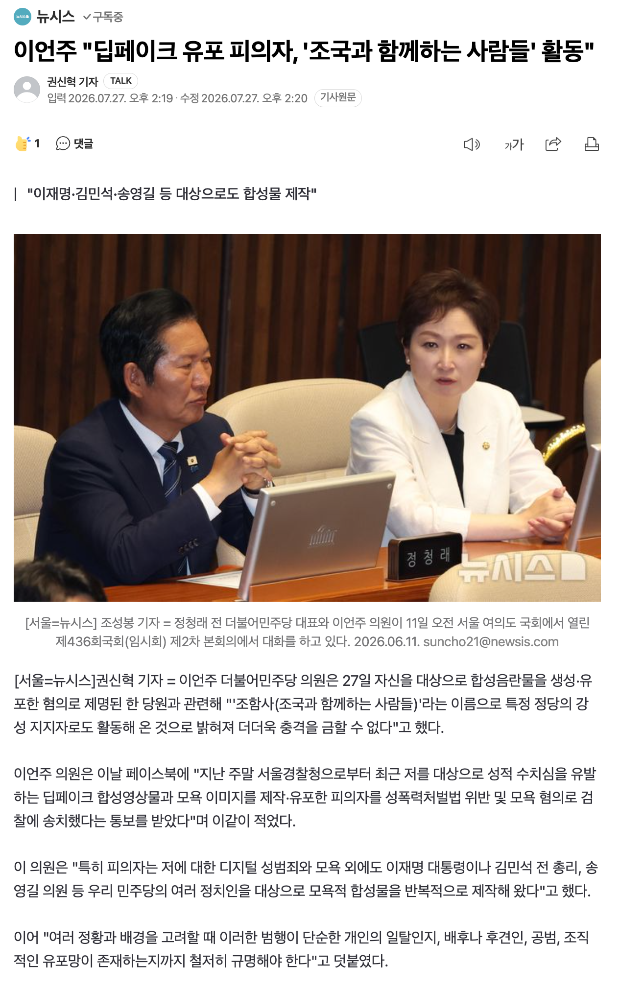 스크린샷 2026-07-27 오후 2.29.32.png