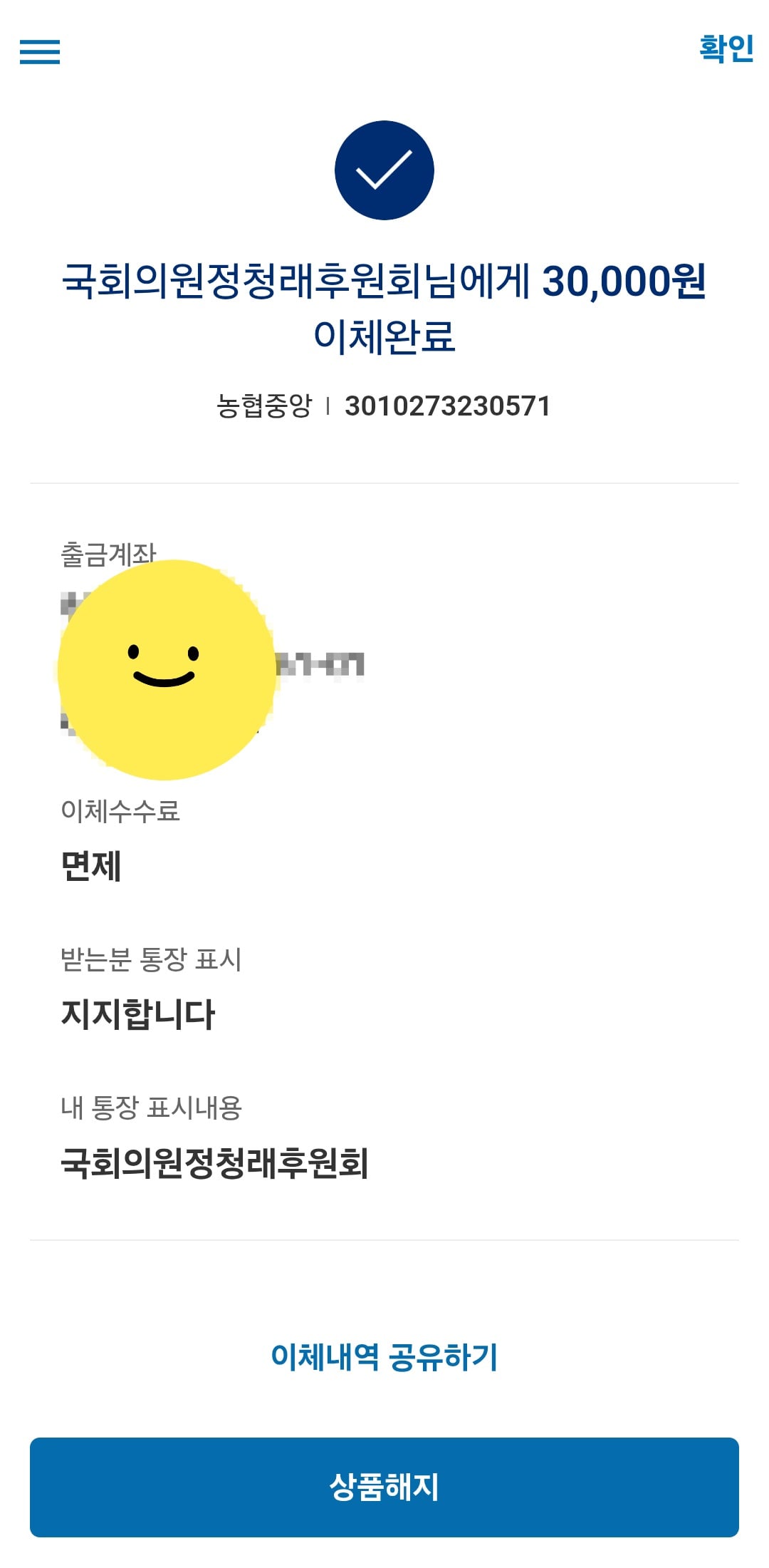 Screenshot_20260716_202641_Citibank KR.jpg