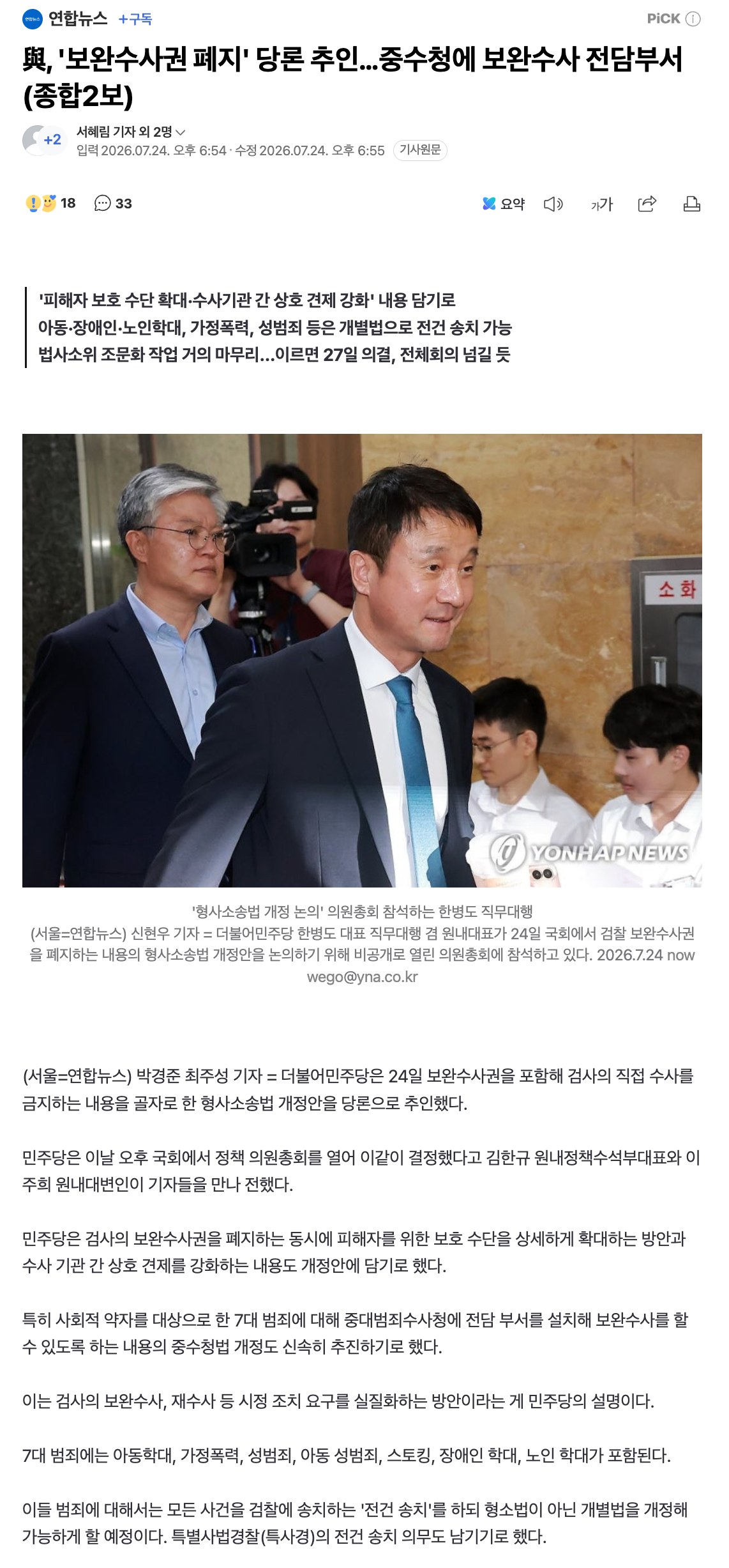 스크린샷 2026-07-24 오후 7.19.44.png