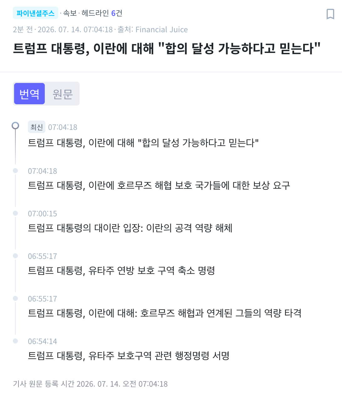 스크린샷 2026-07-14 오전 7.07.02.png