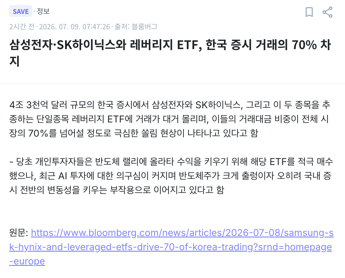 스크린샷 2026-07-09 오전 10.07.57.png