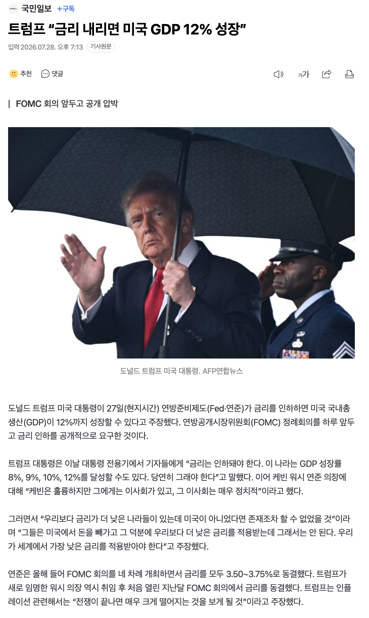 스크린샷 2026-07-28 오후 7.17.32.png