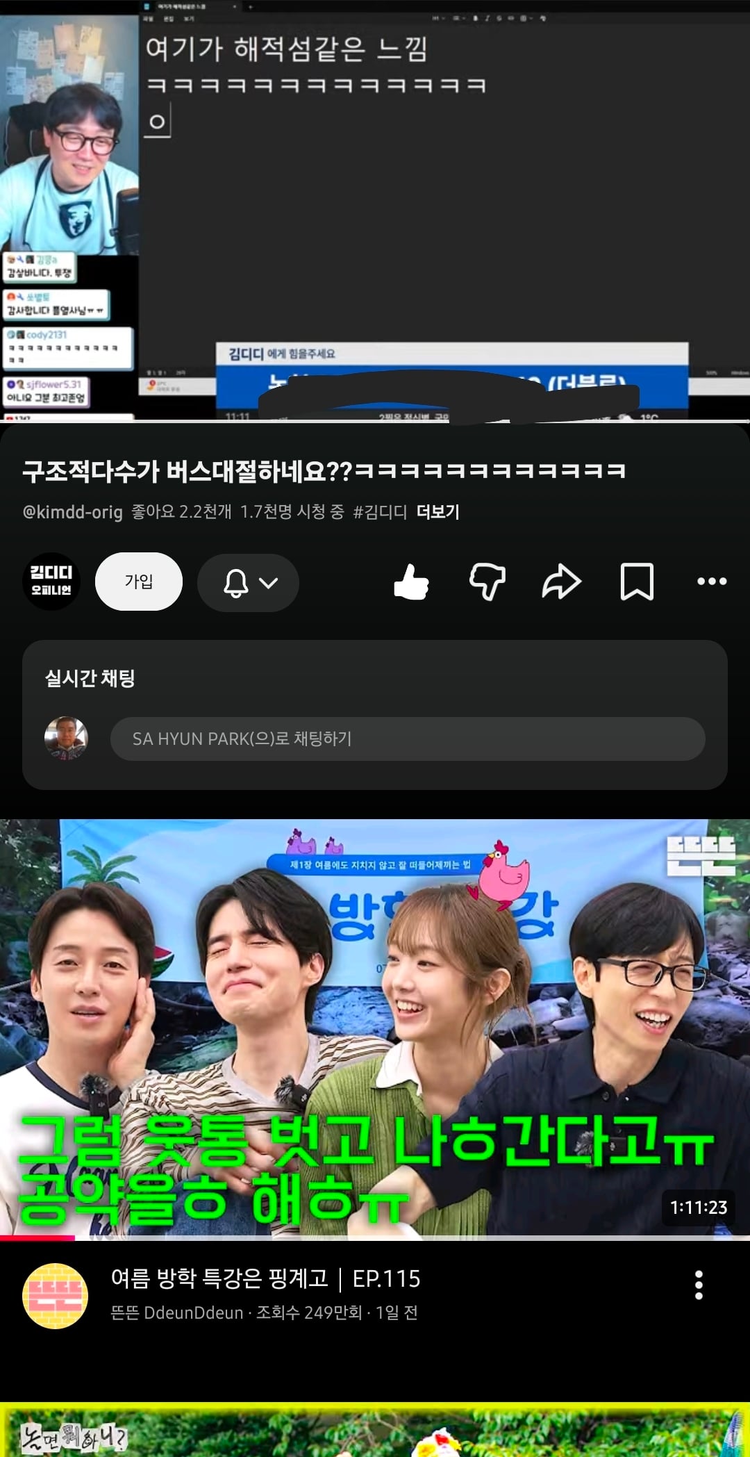 Screenshot_20260726_214903_YouTube.jpg