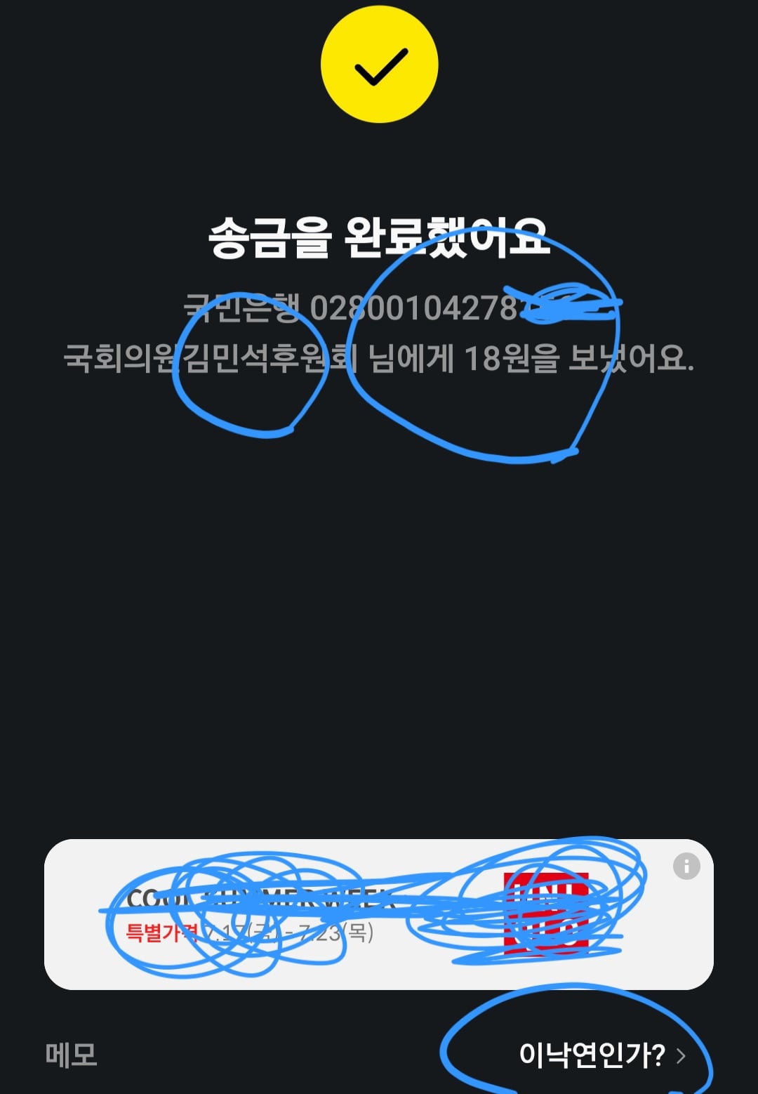 Screenshot_20260722_195617_kakaopay.jpg