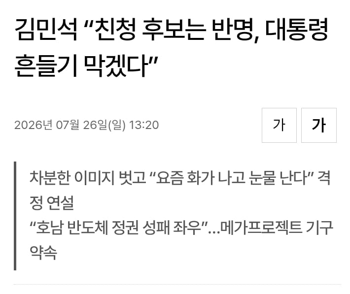 Screenshot_20260726_140735_Chrome.jpg