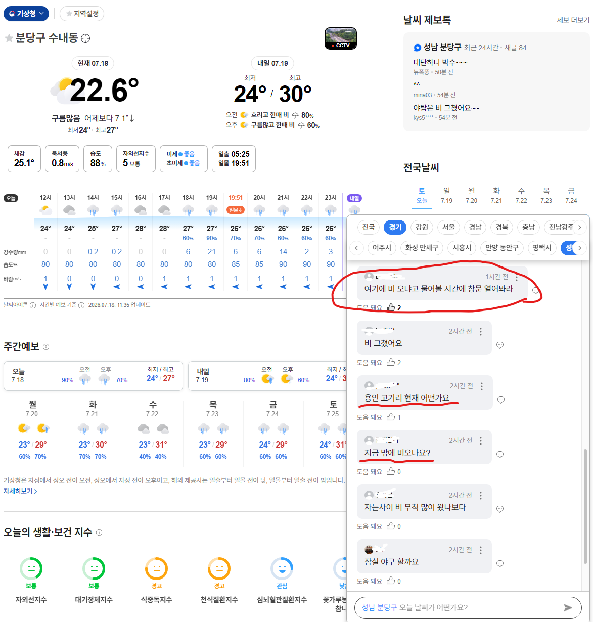 화면 캡처 2026-07-18 114714.png