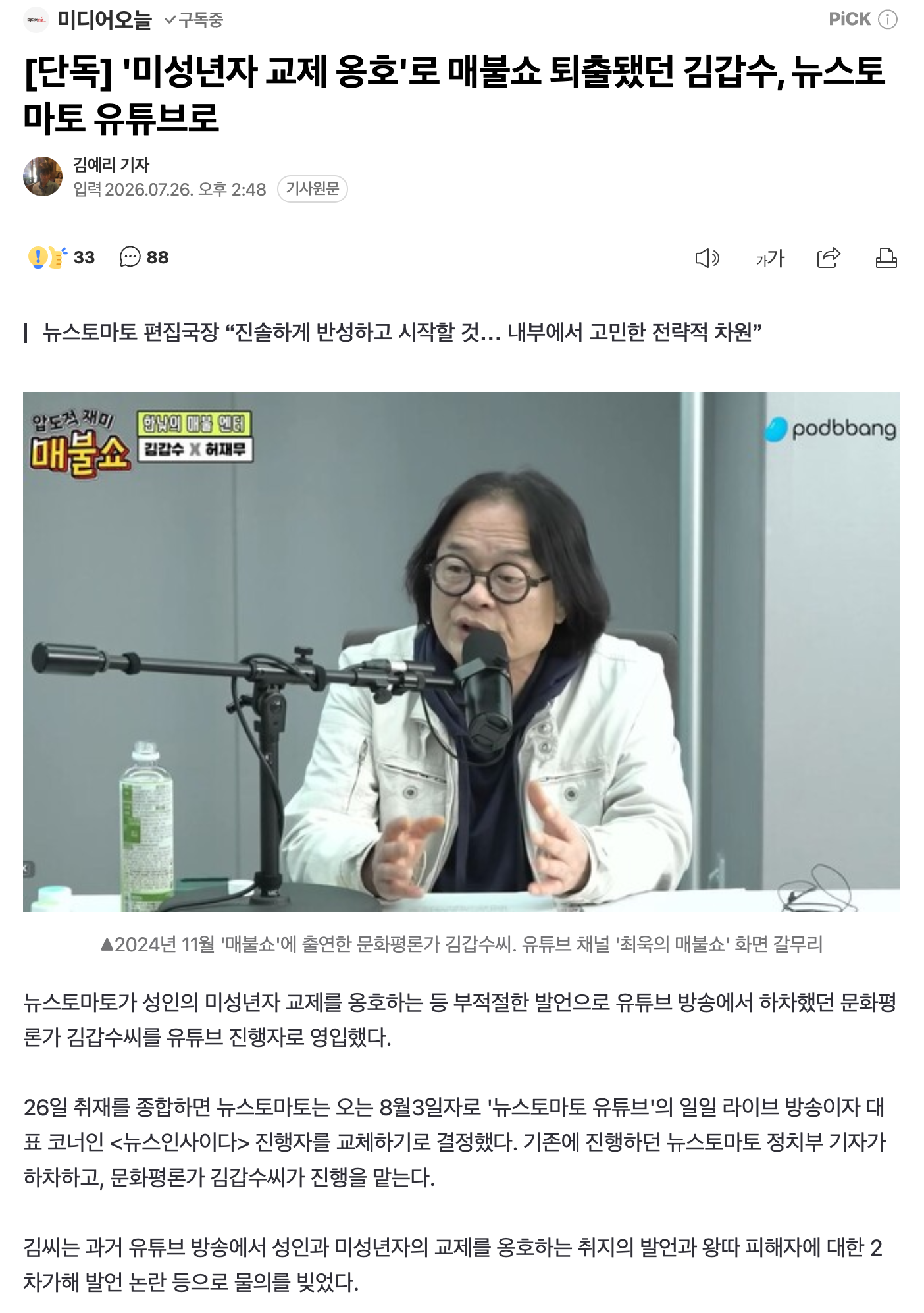 스크린샷 2026-07-27 오전 2.08.35.png
