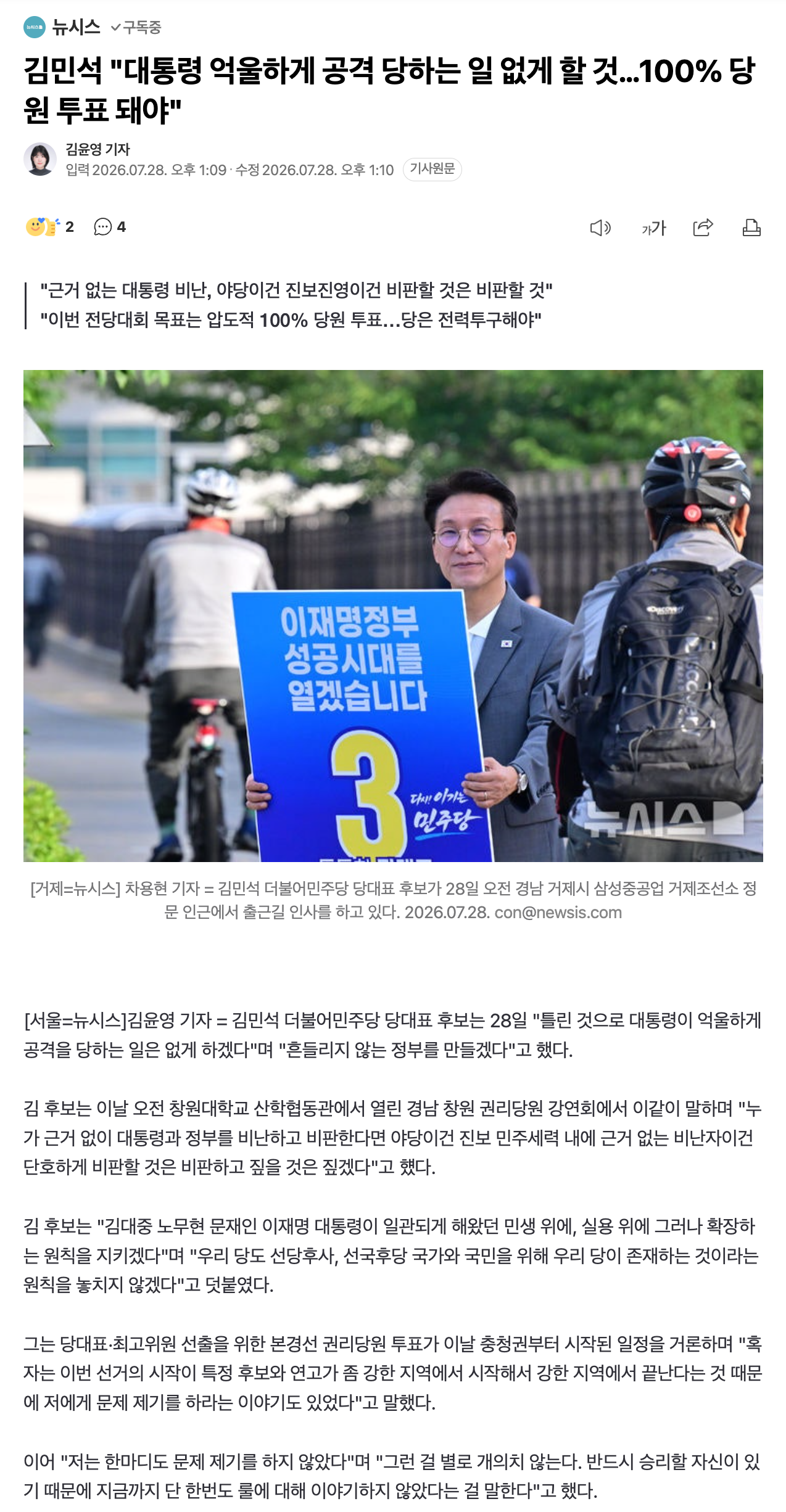 스크린샷 2026-07-28 오후 1.41.19.png