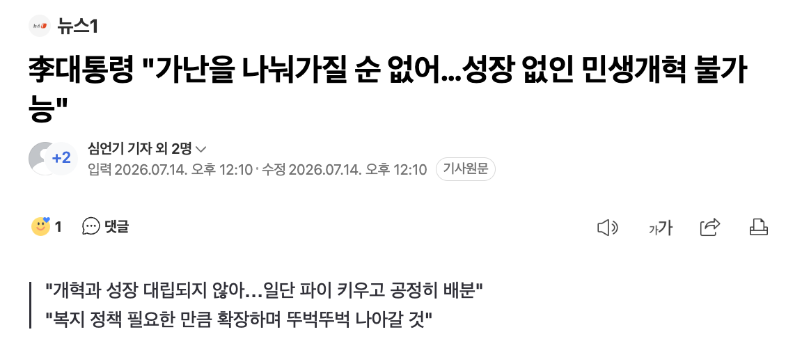 스크린샷 2026-07-14 오후 1.23.07.png