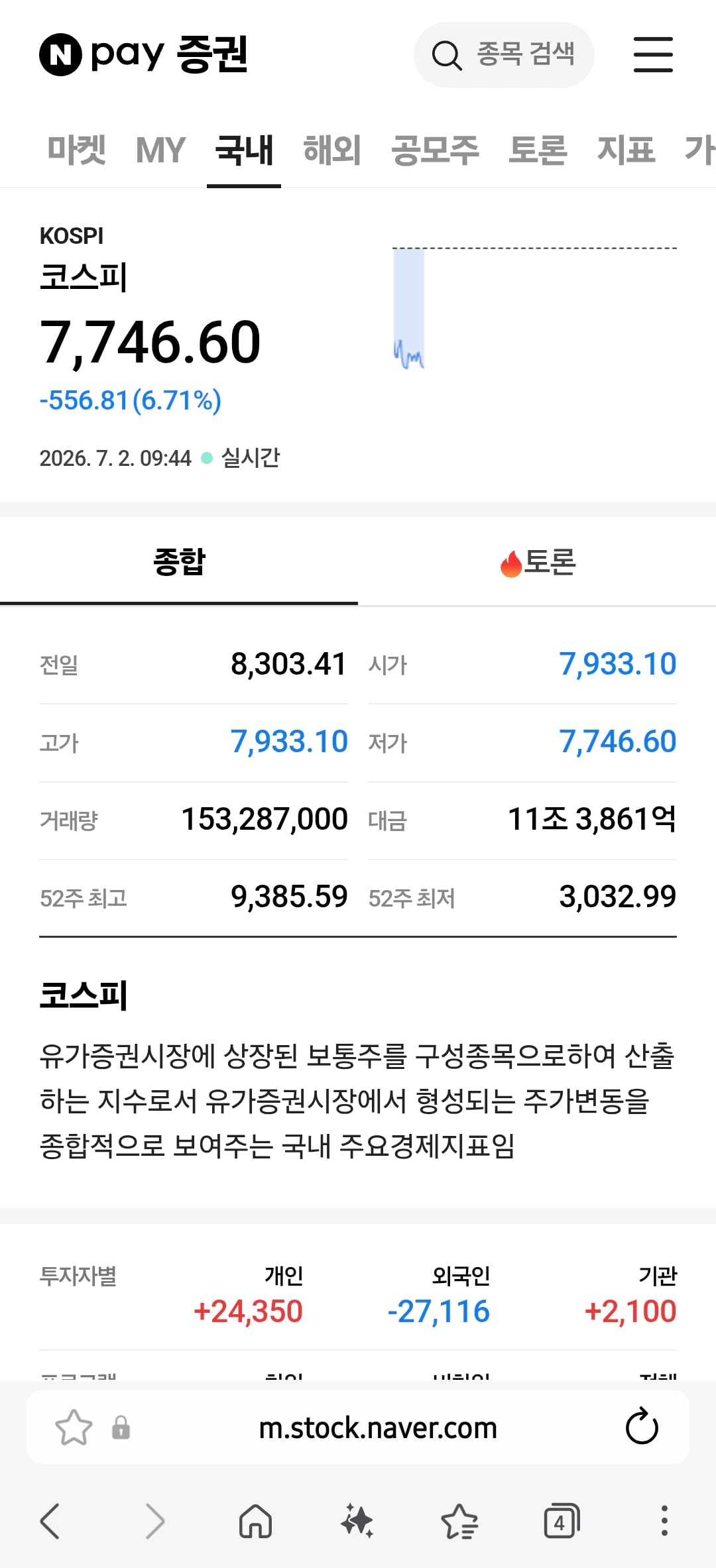 Screenshot_20260702_094432_Samsung Browser.jpg