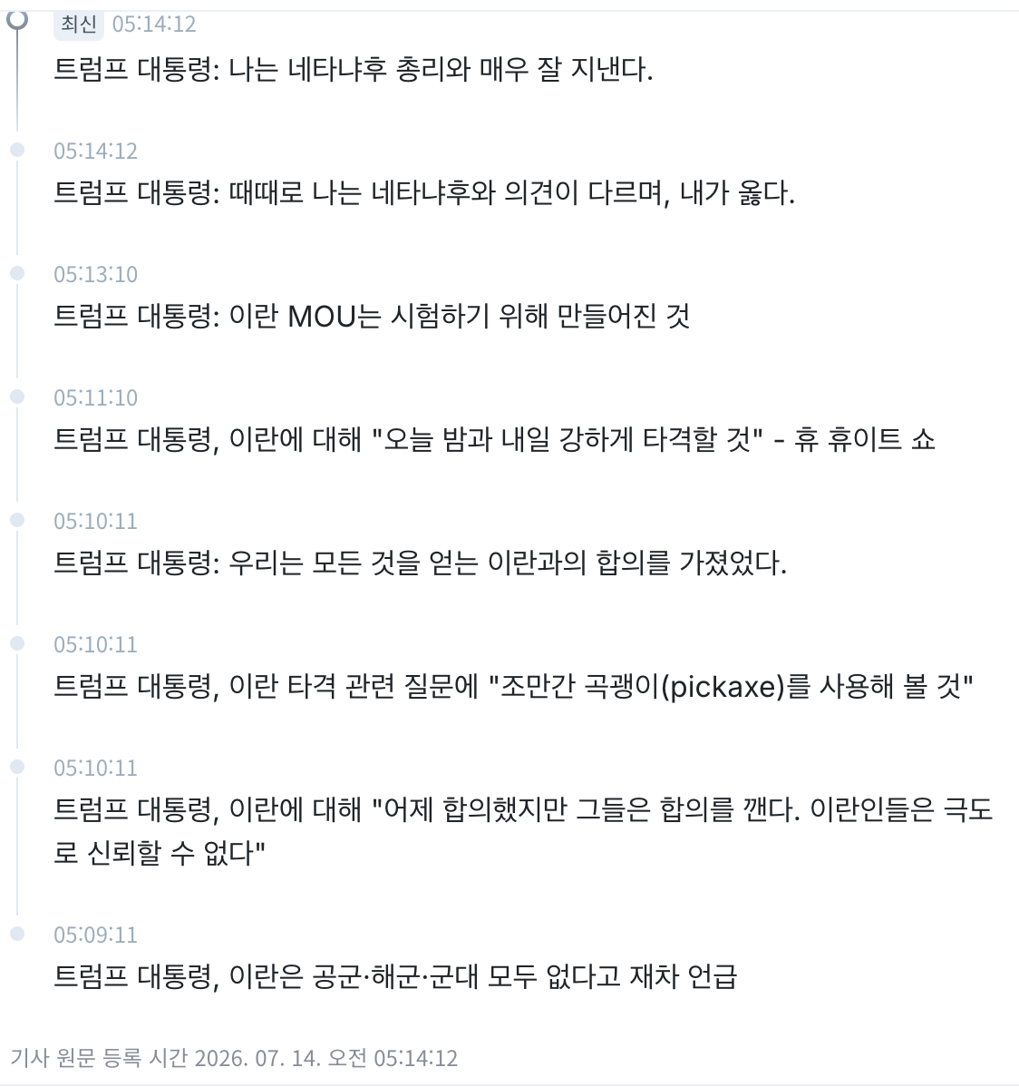 스크린샷 2026-07-14 오전 5.52.04.png