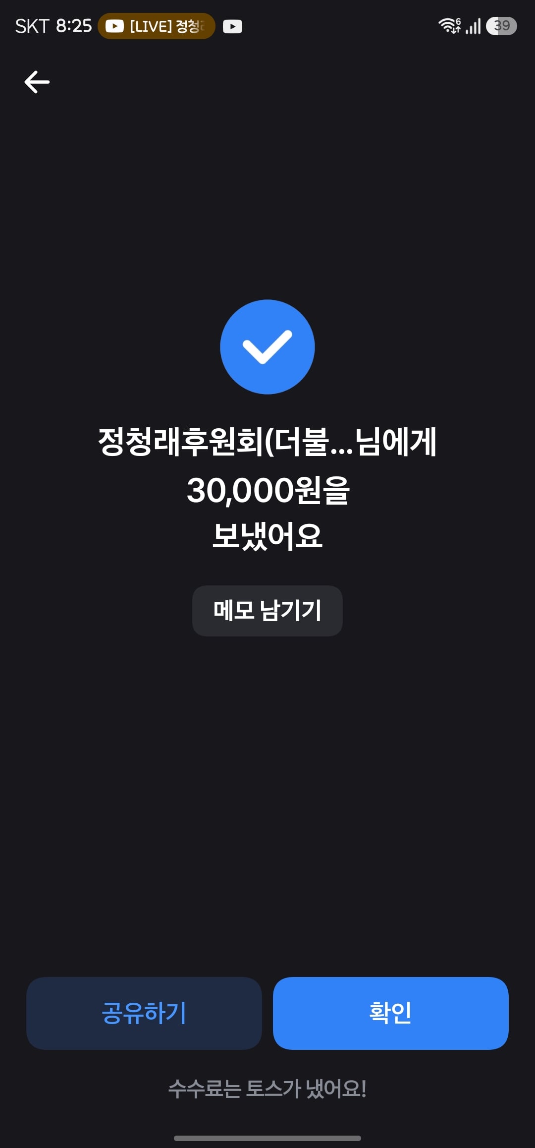 Screenshot_20260723_202538_Toss.jpg