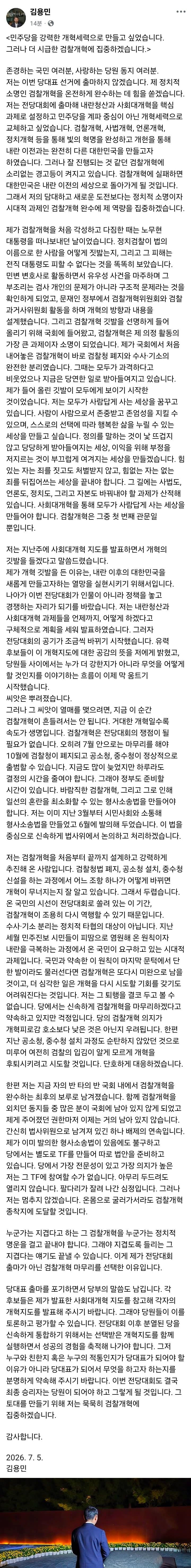 Screenshot_20260705_205154_Facebook.jpg