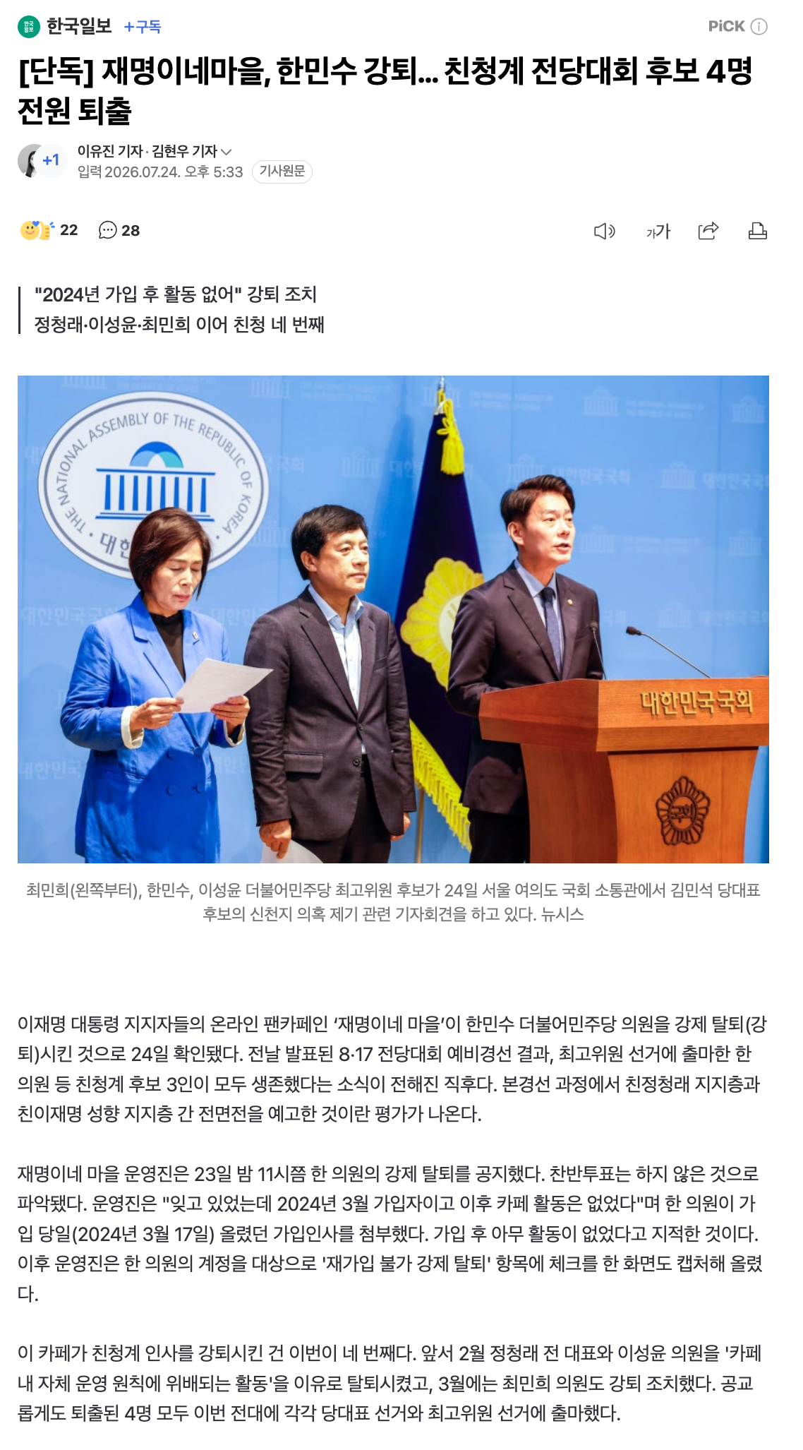 스크린샷 2026-07-24 오후 5.51.45.png