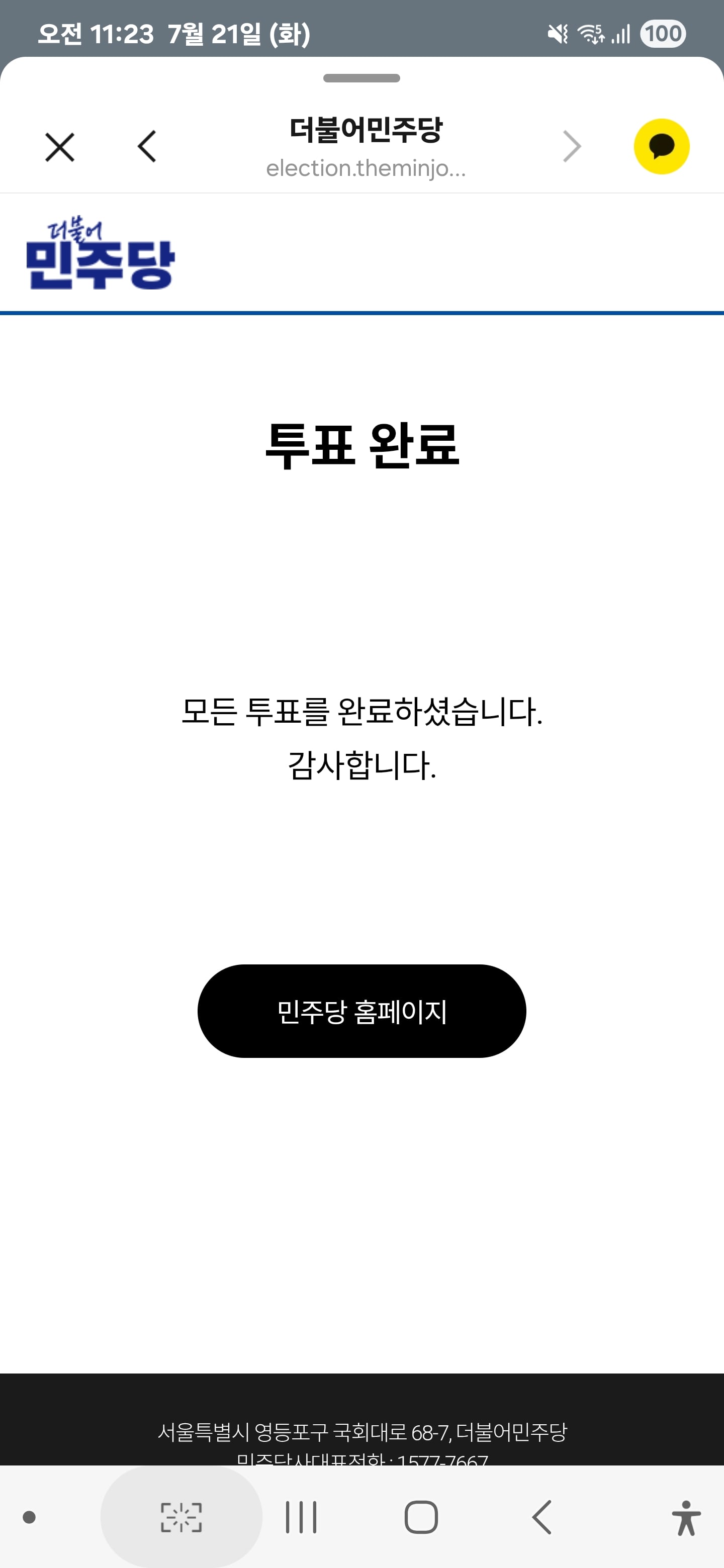 Screenshot_20260721_112341_KakaoTalk.jpg