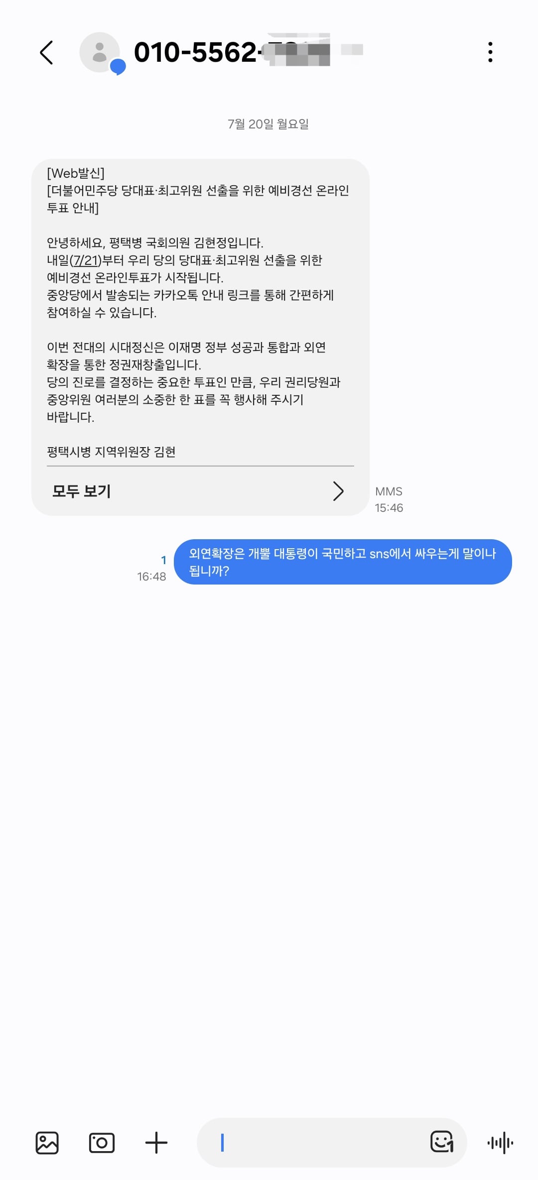 Screenshot_20260720_164903_Messages.jpg