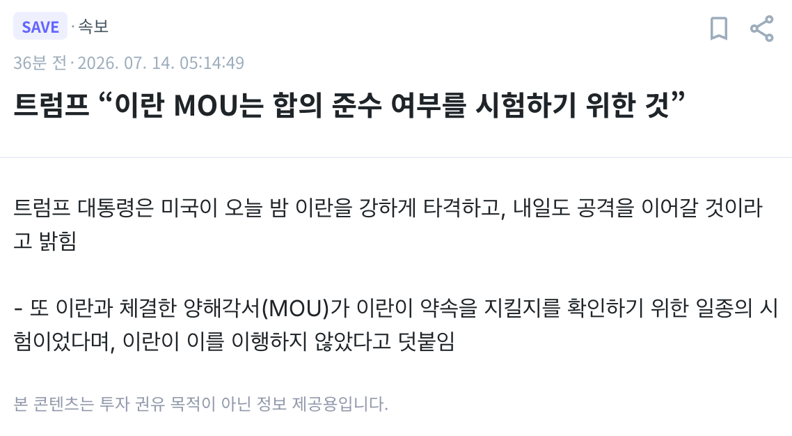 스크린샷 2026-07-14 오전 5.51.28.png