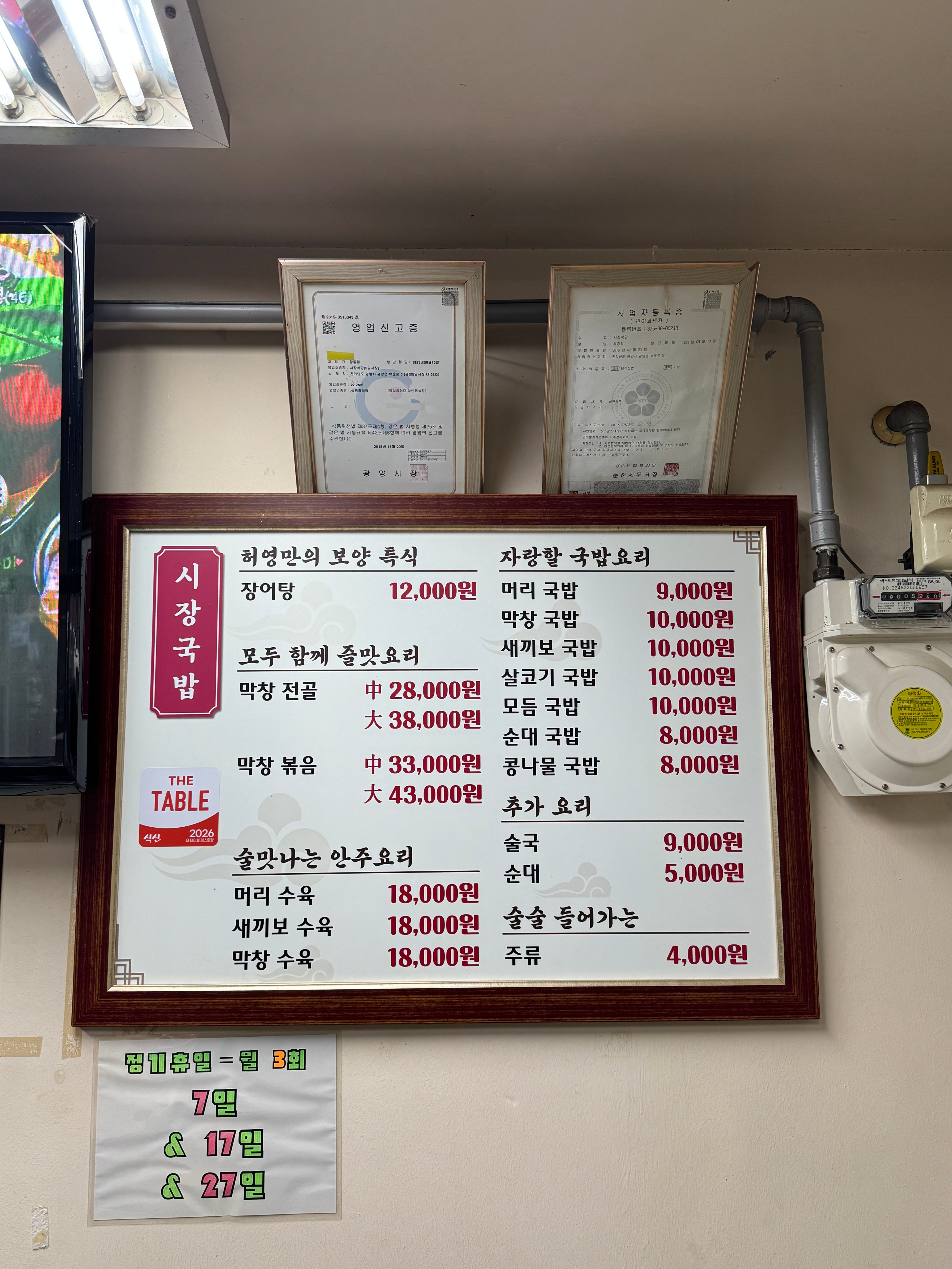 IMG_9706.jpeg