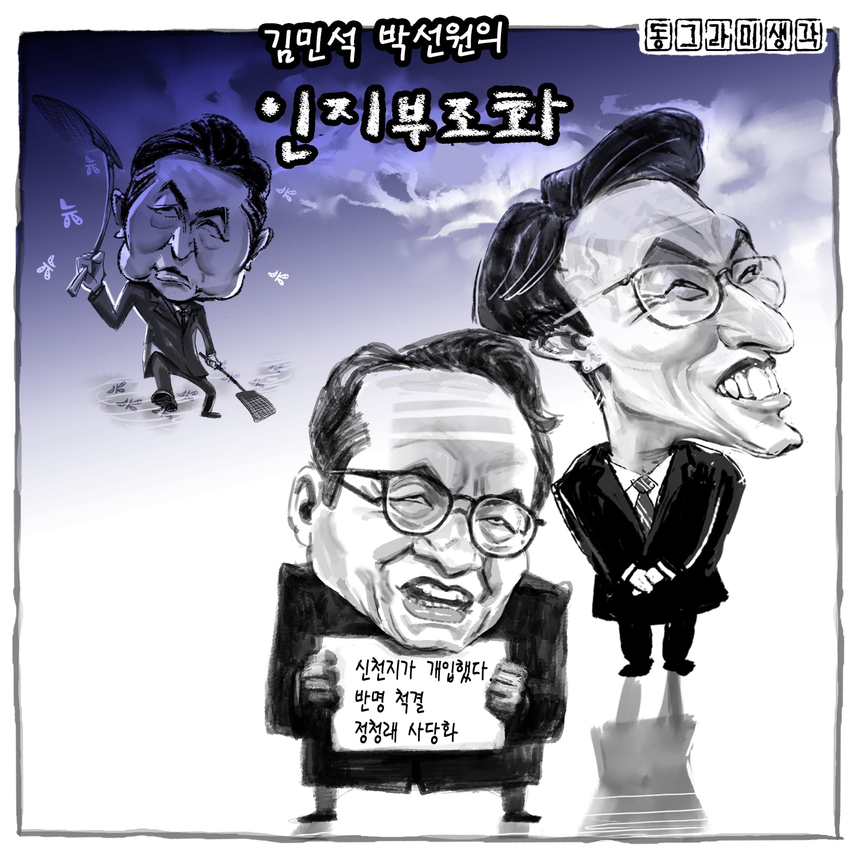 박선원의망상.jpg