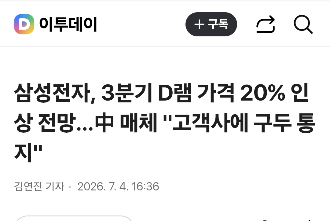 Screenshot_20260705_140126_Samsung Browser.png