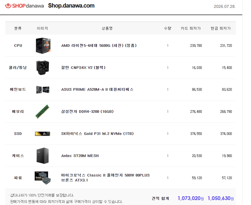스크린샷 2026-07-28 010902.png