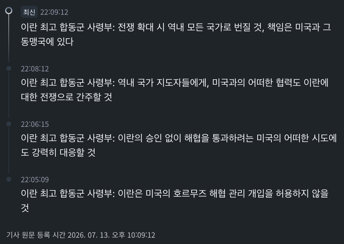 스크린샷 2026-07-13 오후 10.25.54.png