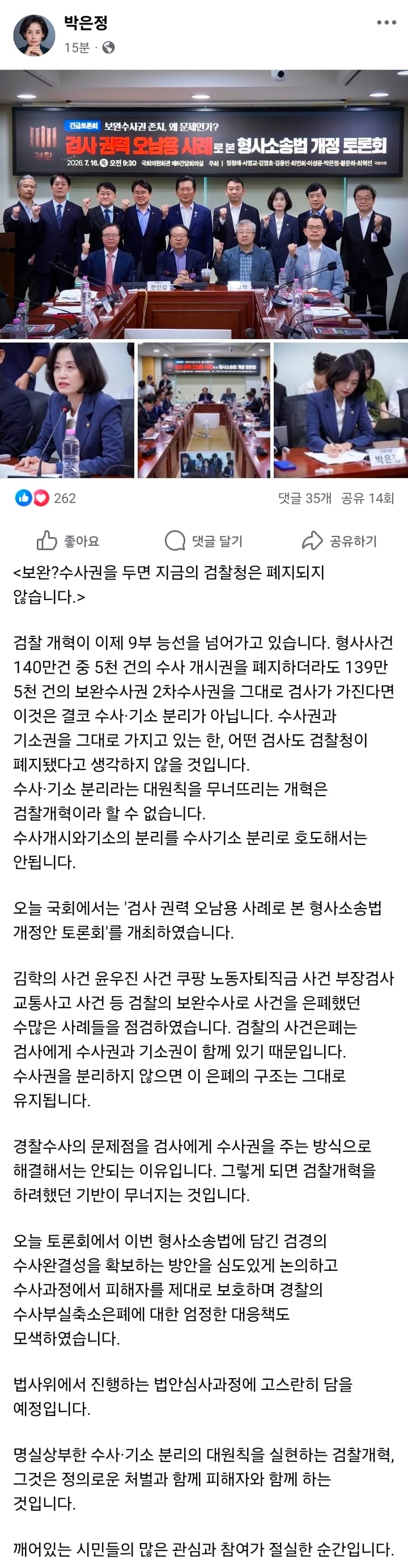 Screenshot_20260716_183318_Facebook.jpg
