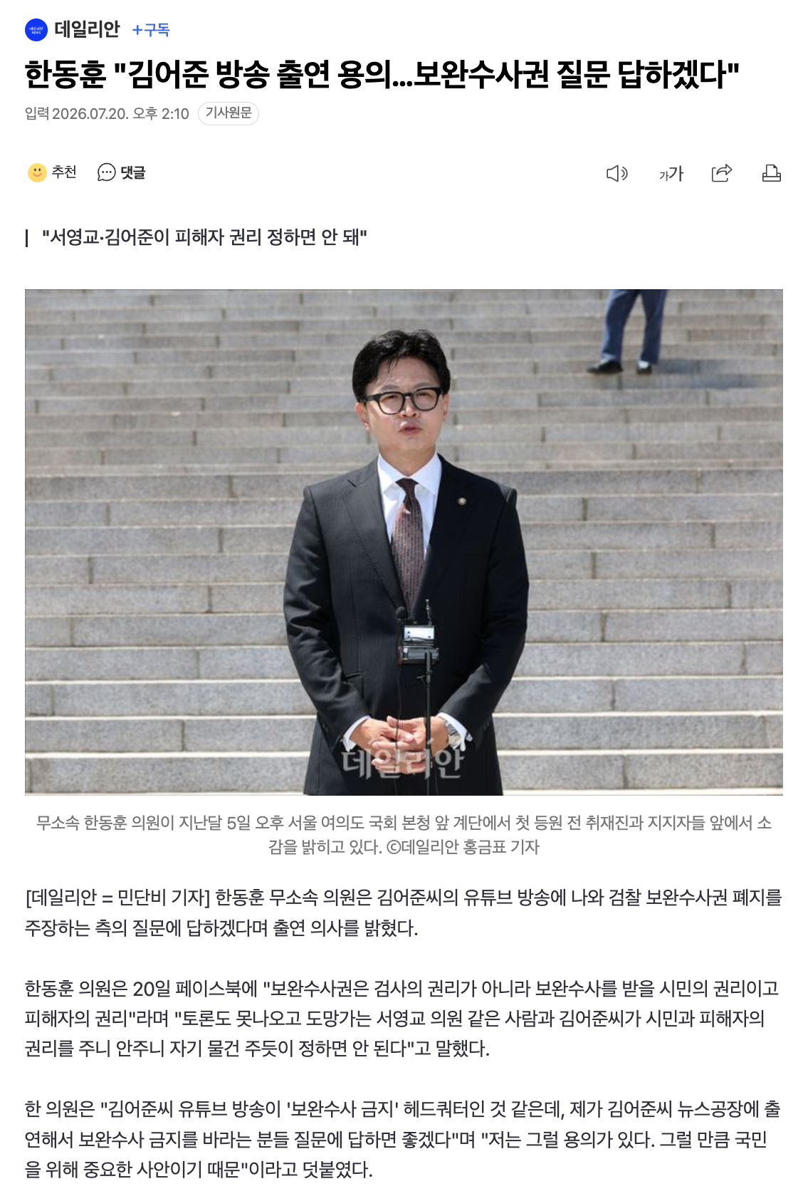 스크린샷 2026-07-20 오후 2.11.15.png