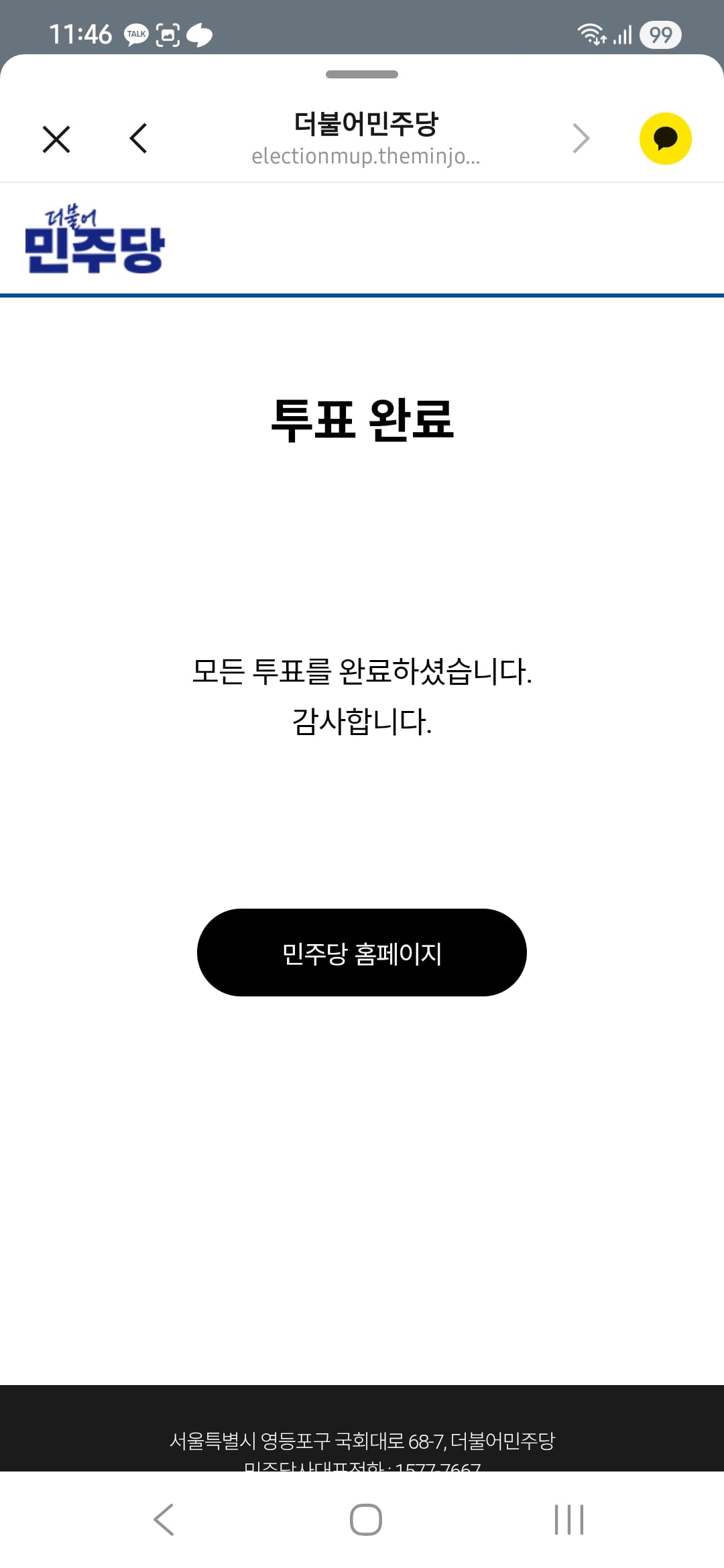 Screenshot_20260721_114629_KakaoTalk.jpg