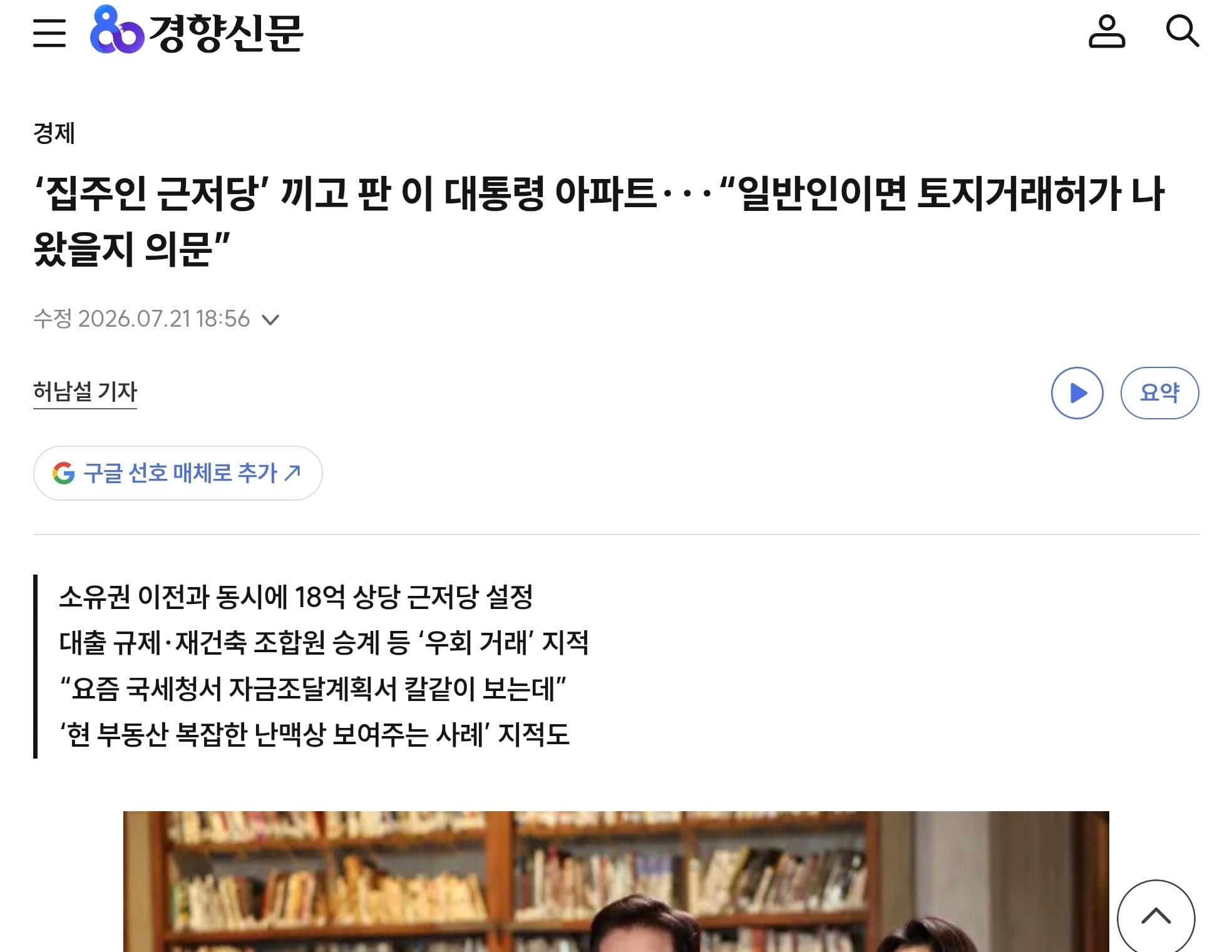 Screenshot_20260722_095912_Chrome.jpg
