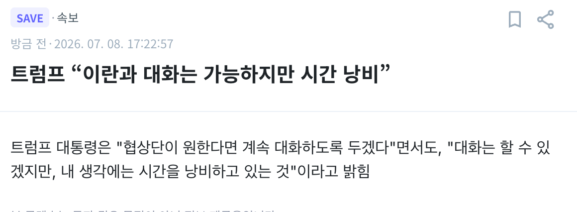 스크린샷 2026-07-08 오후 5.23.33.png