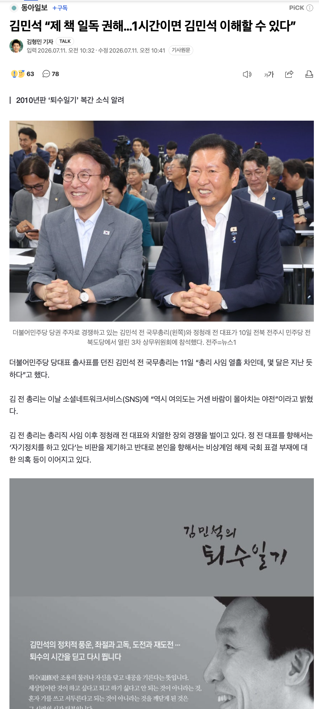 스크린샷 2026-07-11 오전 11.31.58.png