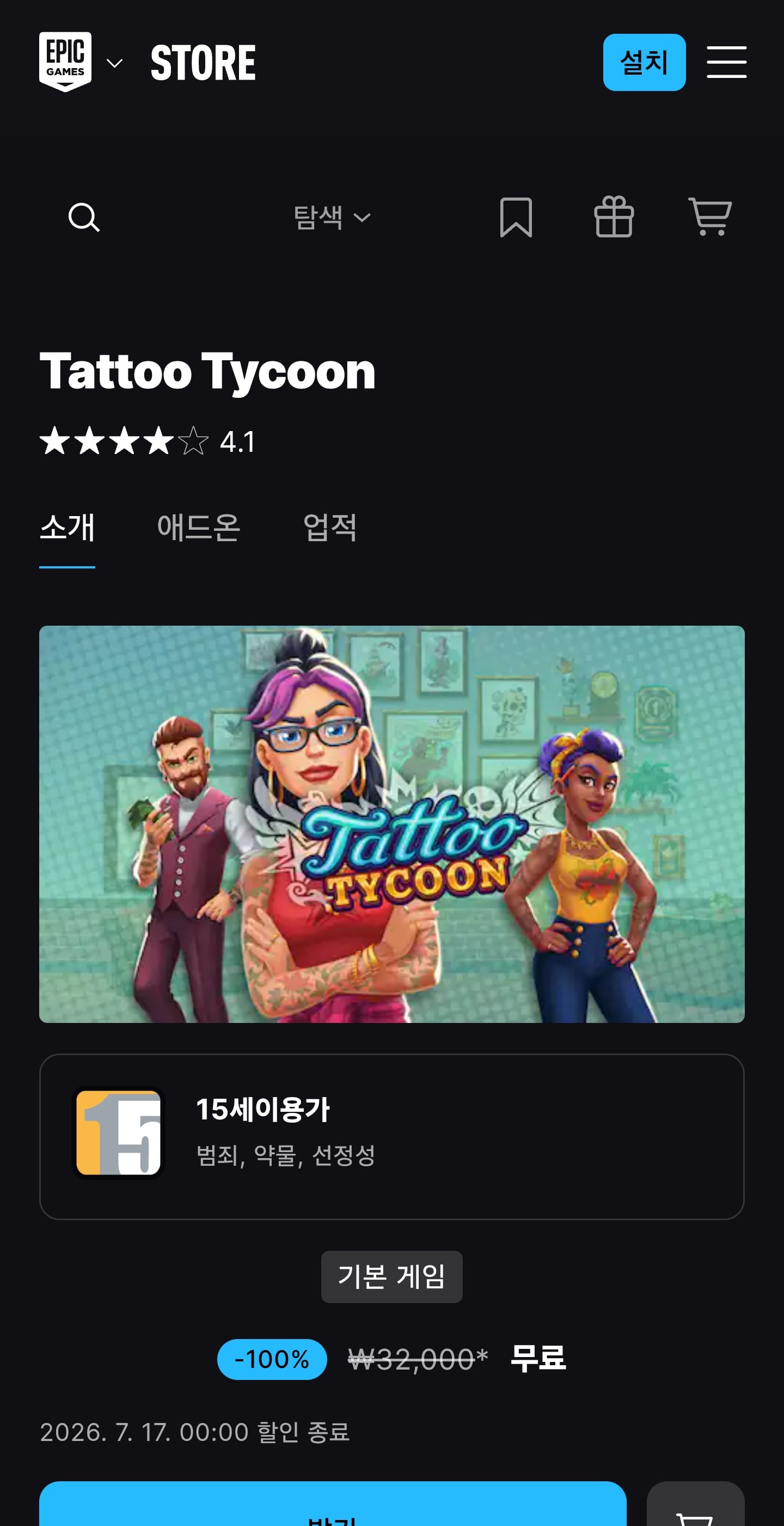 Screenshot_20260710_044652_Chrome.jpg