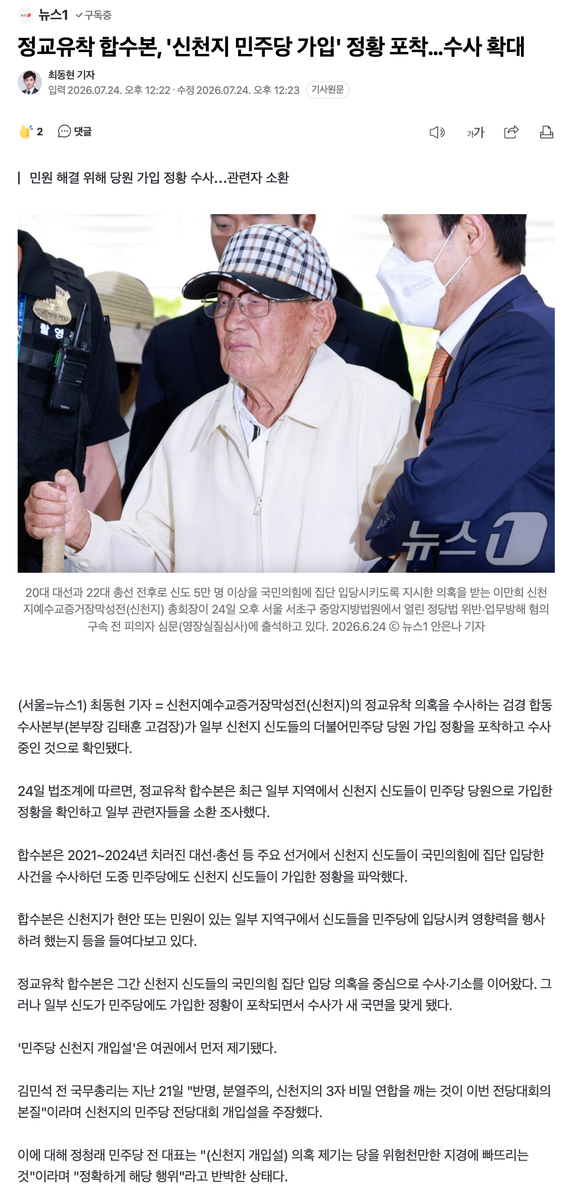 스크린샷 2026-07-24 오후 12.30.18.png