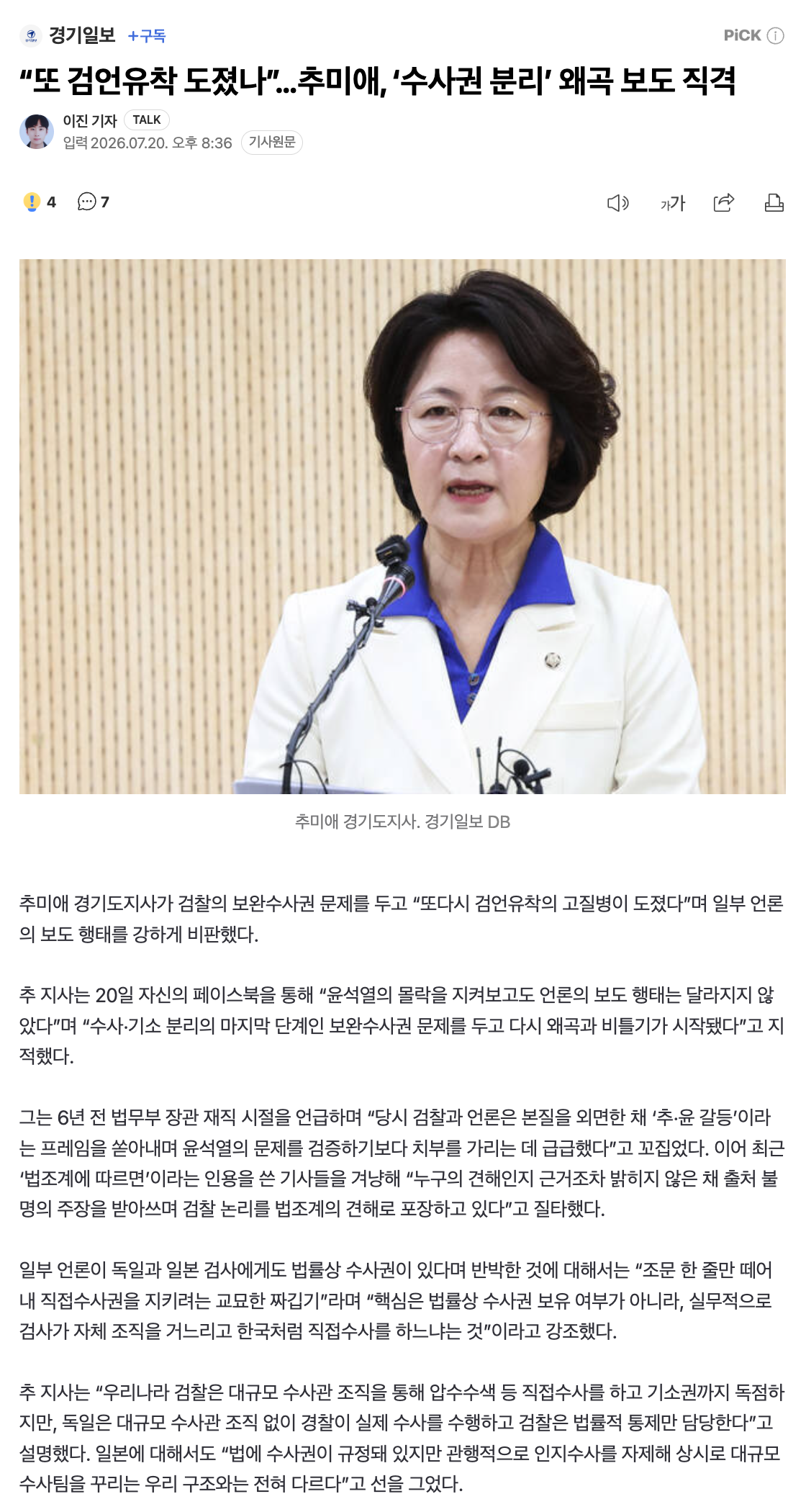스크린샷 2026-07-20 오후 8.50.18.png