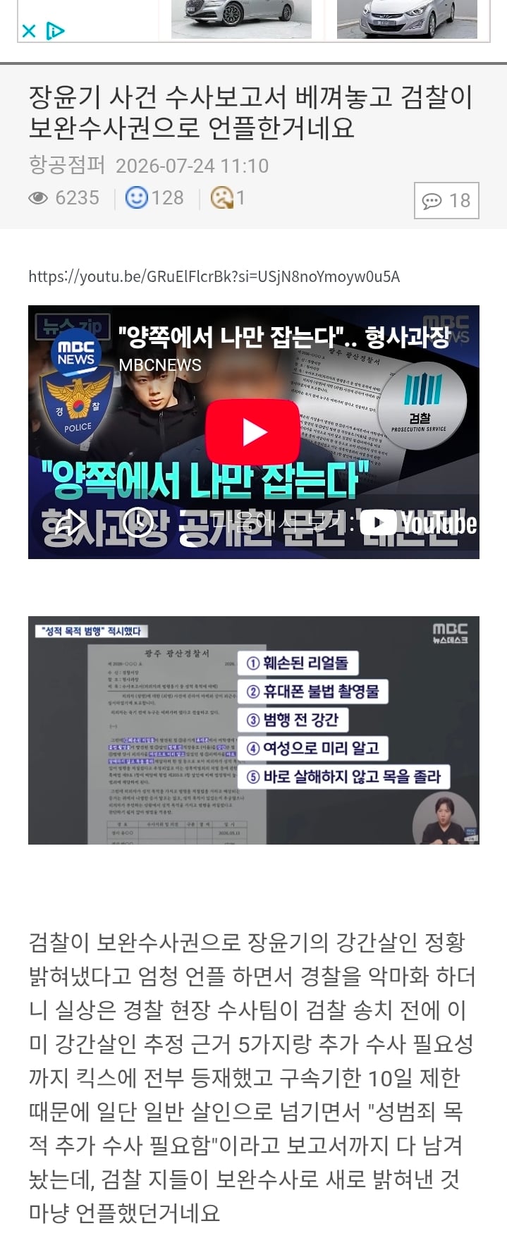 Screenshot_20260725_001634_Chrome.jpg