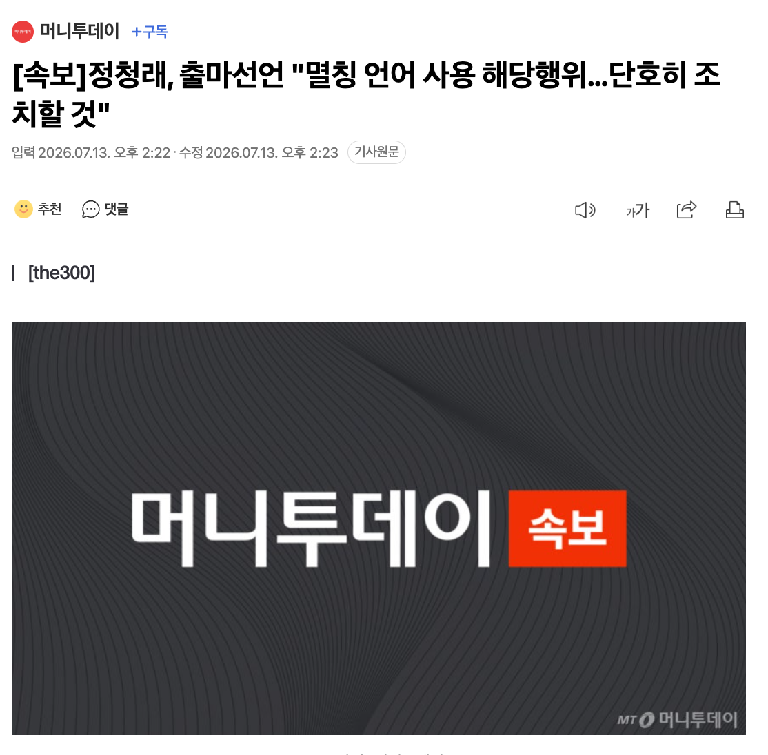 스크린샷 2026-07-13 오후 2.27.19.png