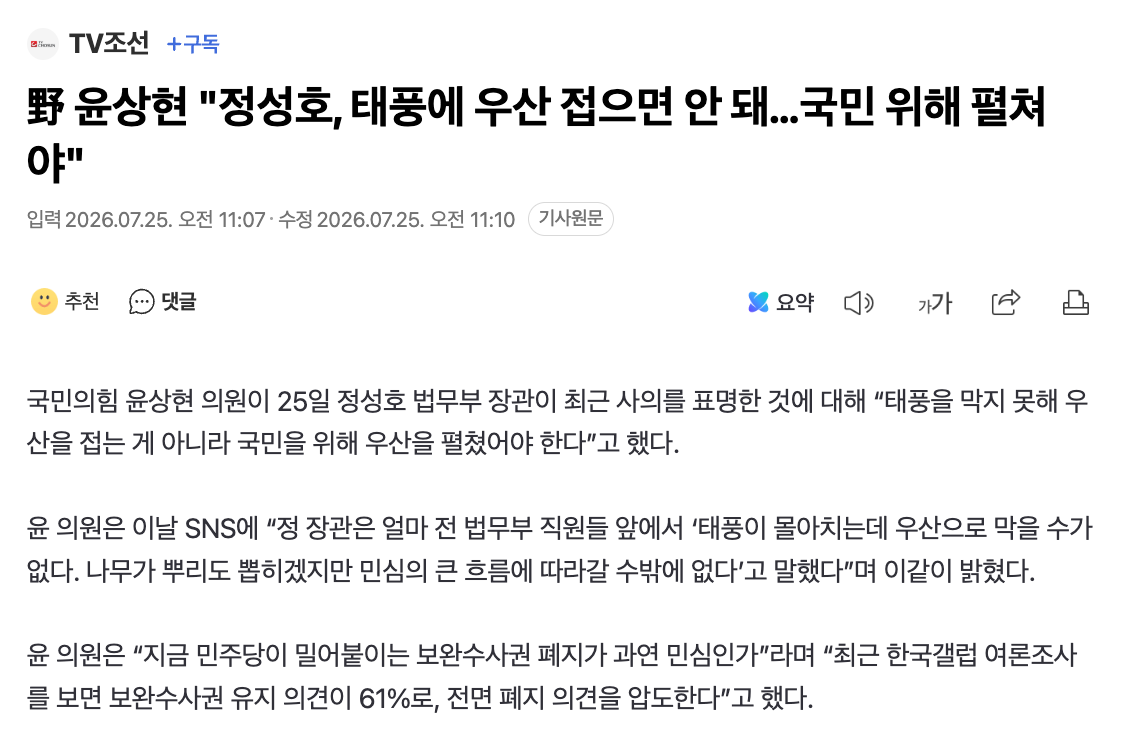 스크린샷 2026-07-25 오전 11.17.41.png