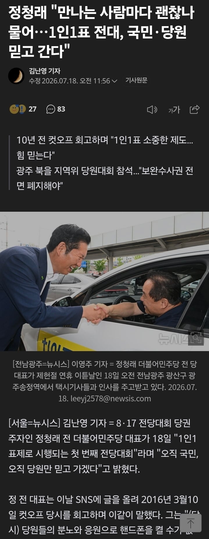 Screenshot_20260718_155536_Samsung Browser.jpg