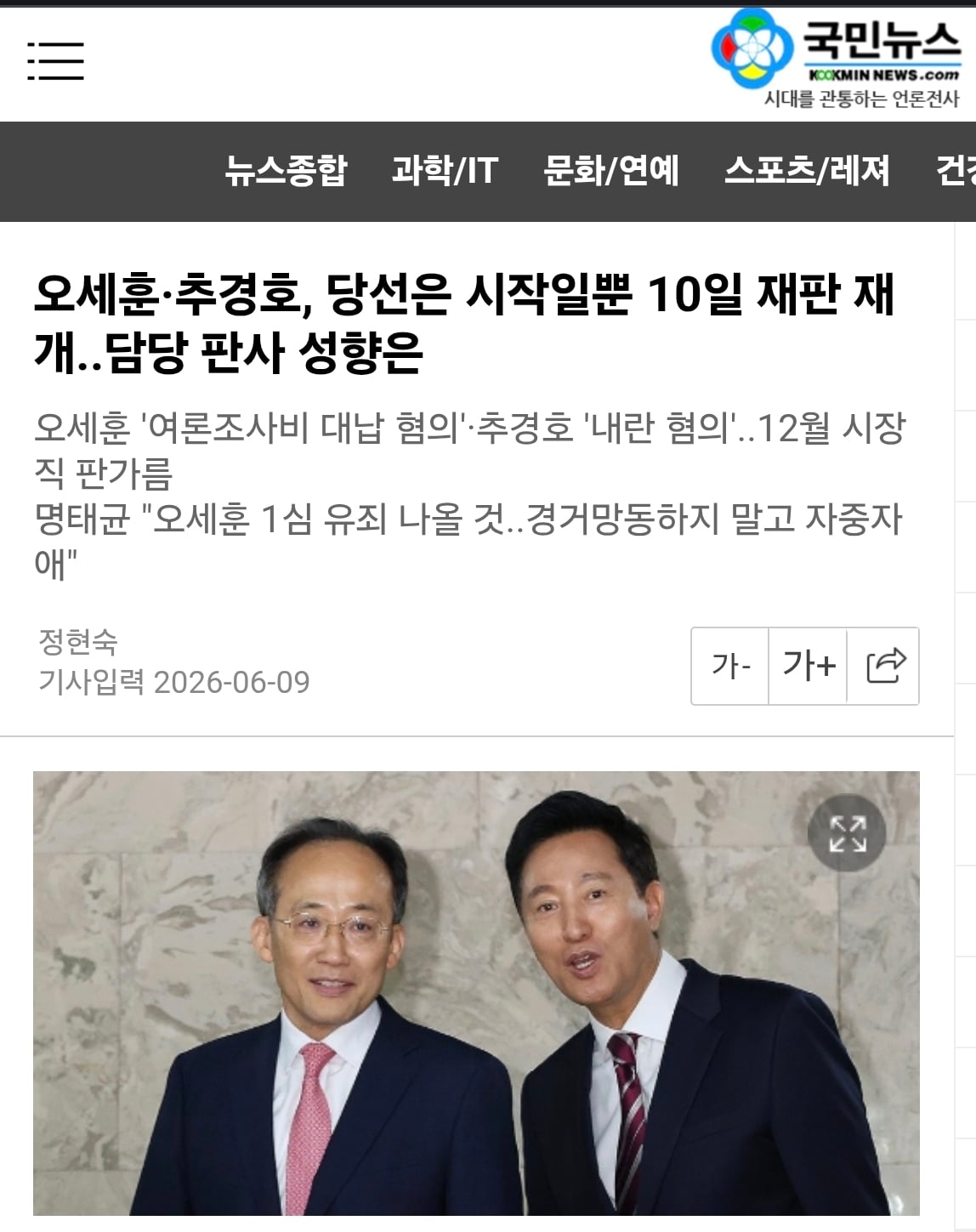 Screenshot_20260727_160524_Chrome.jpg
