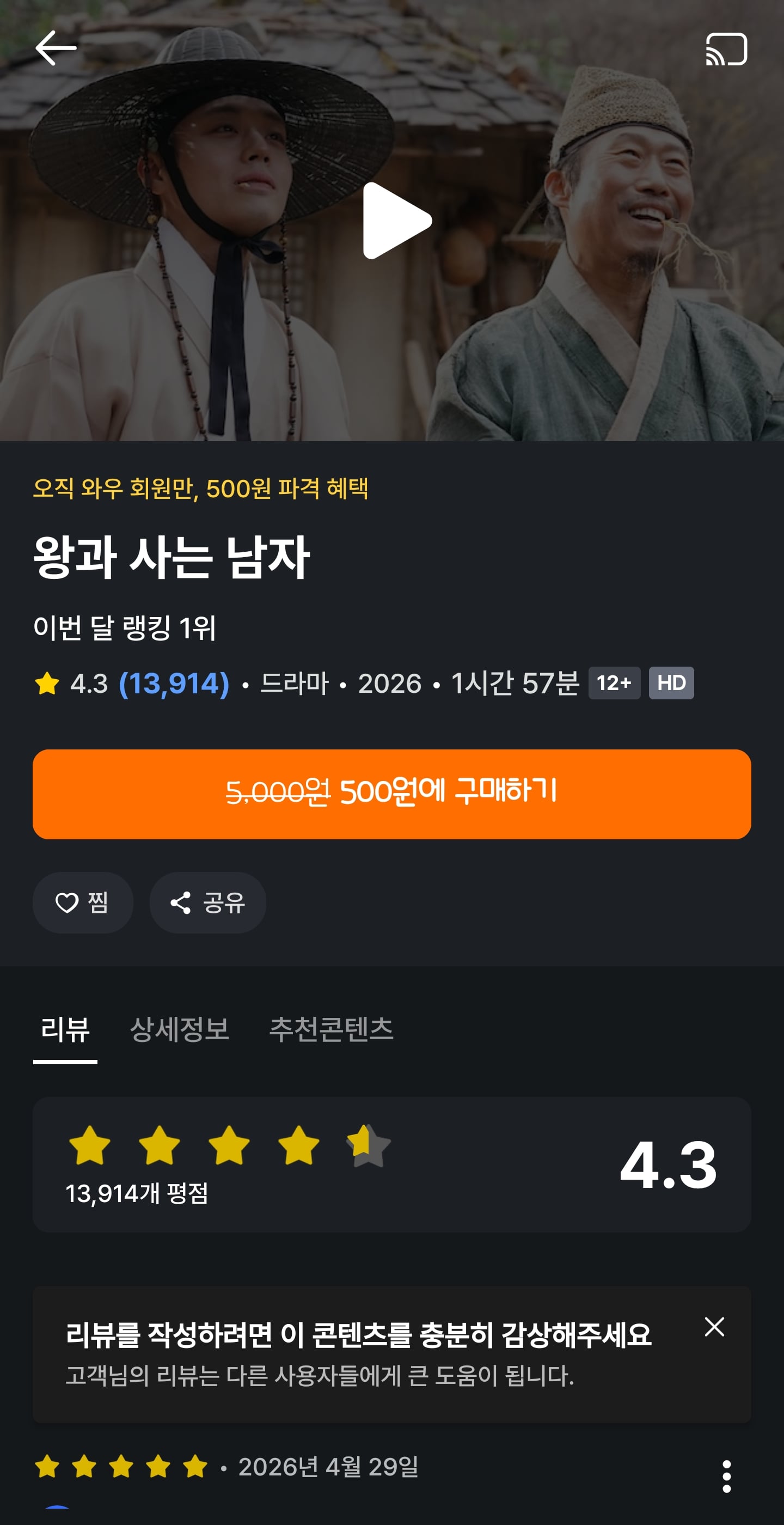 Screenshot_20260707_105201_Coupang Play.jpg