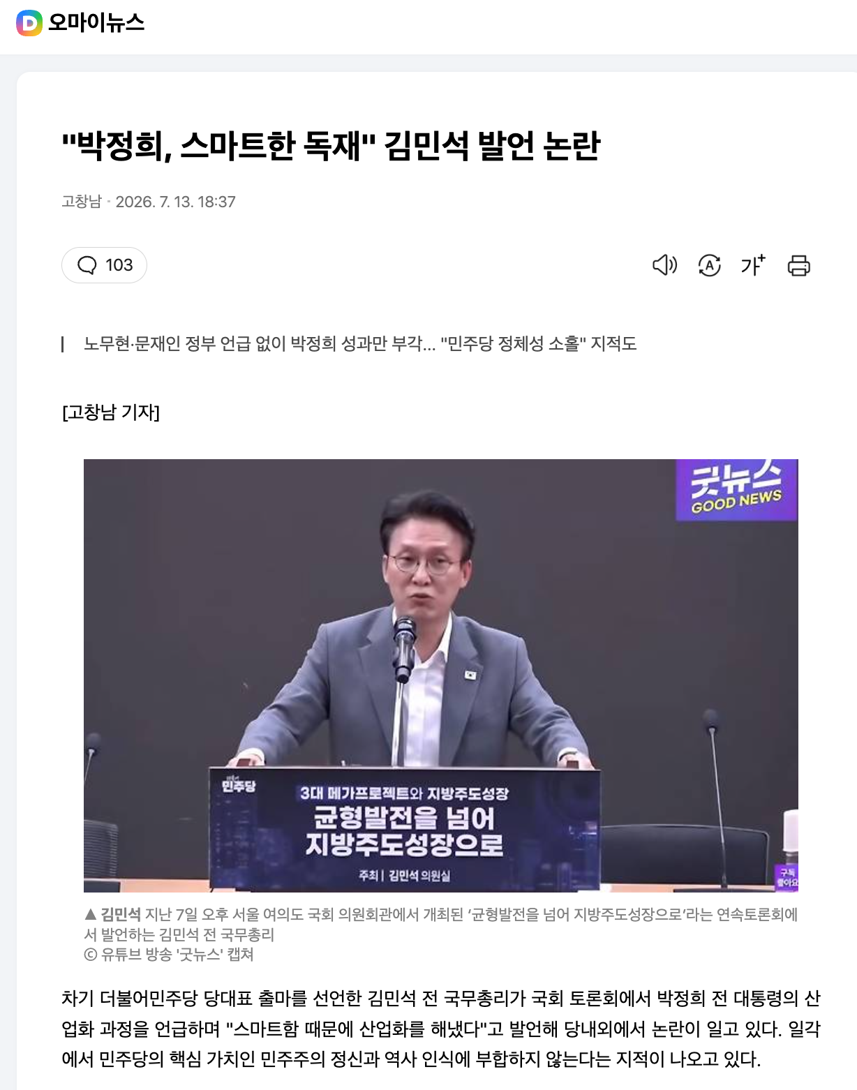 스크린샷 2026-07-14 오전 7.32.57.png